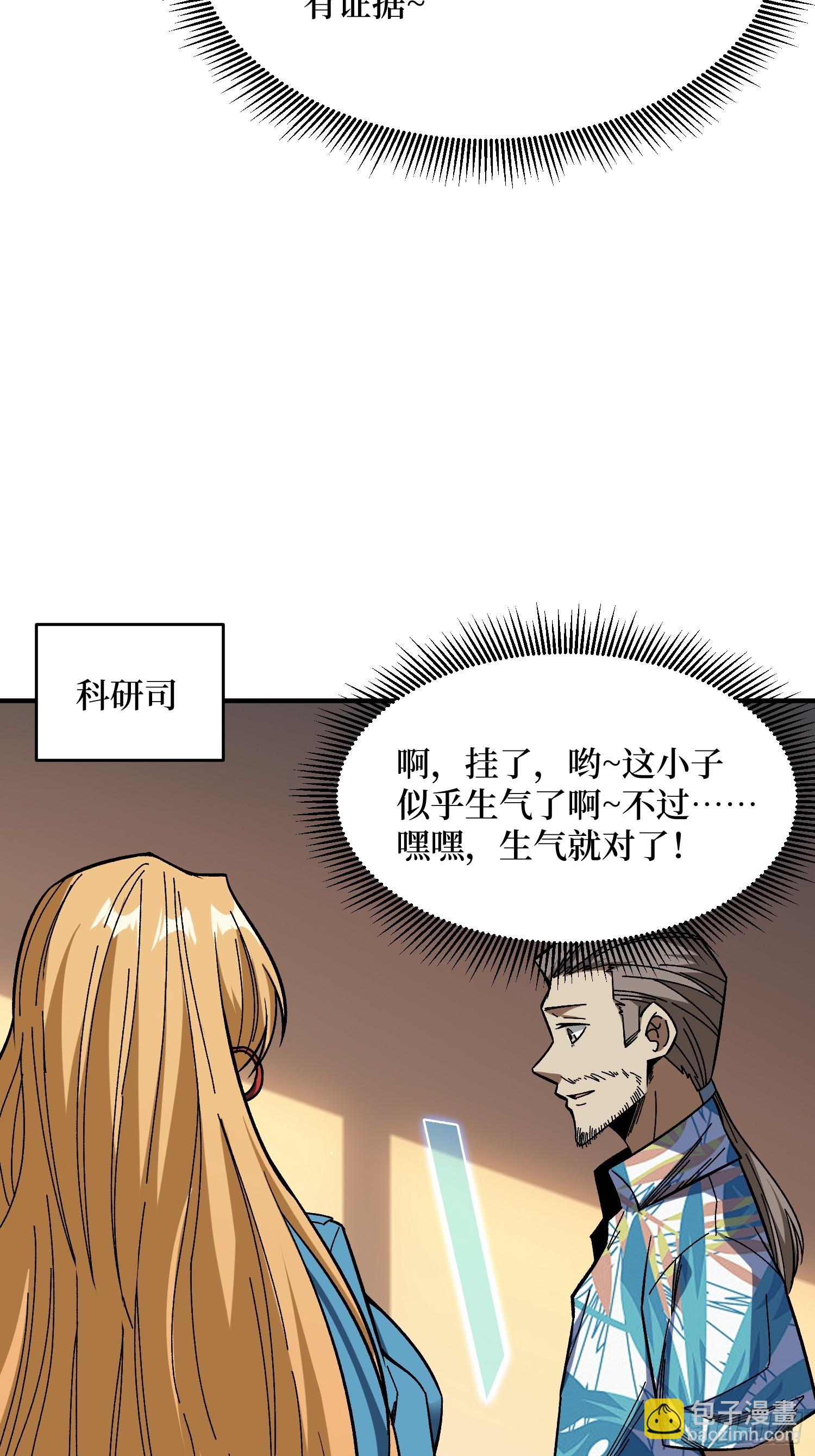 第239话 深夜相会5
