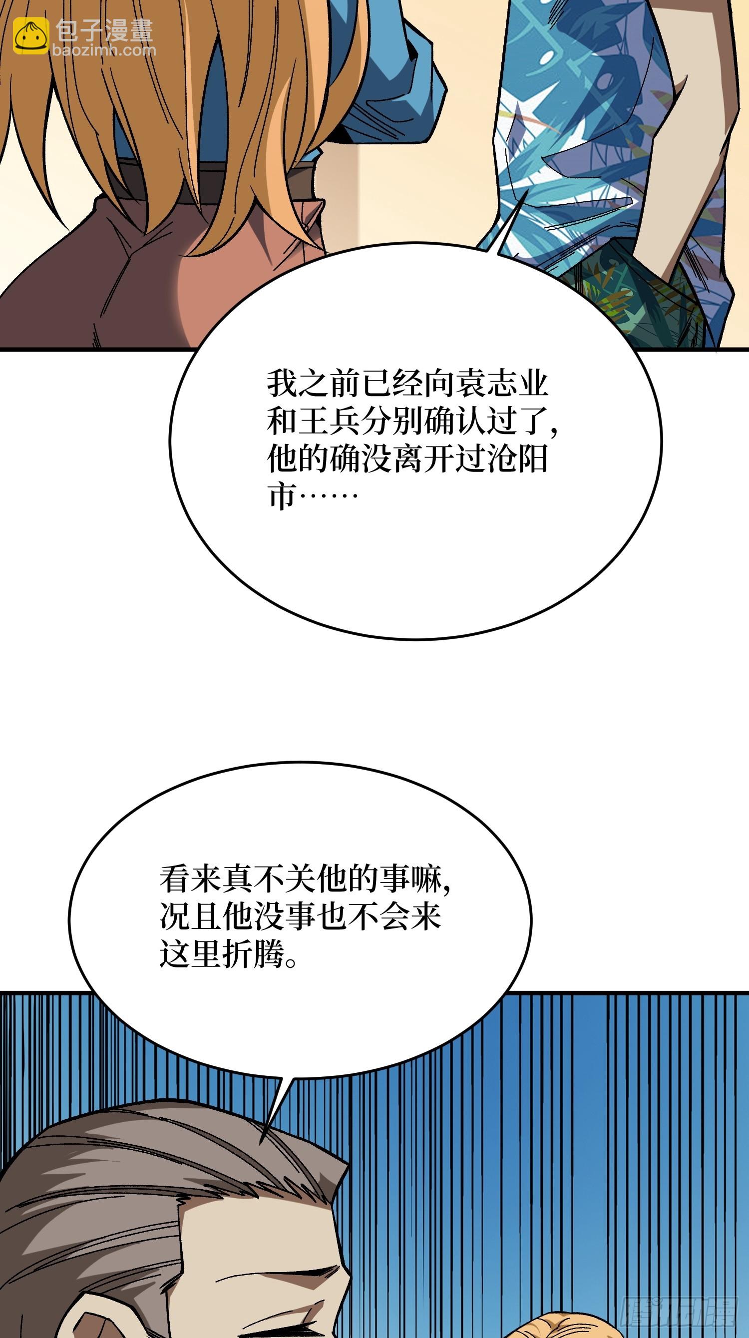 第239话 深夜相会6