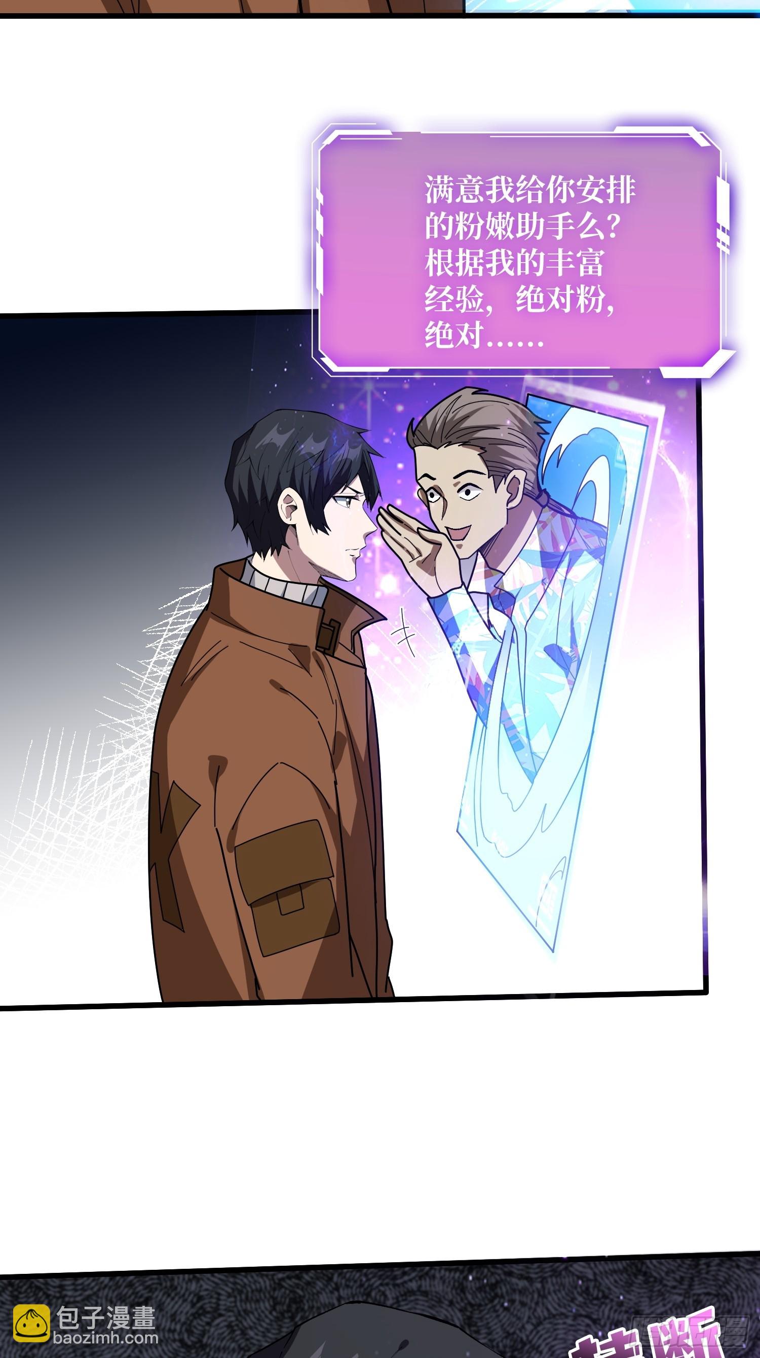 第240话 我想砍点不一样的13