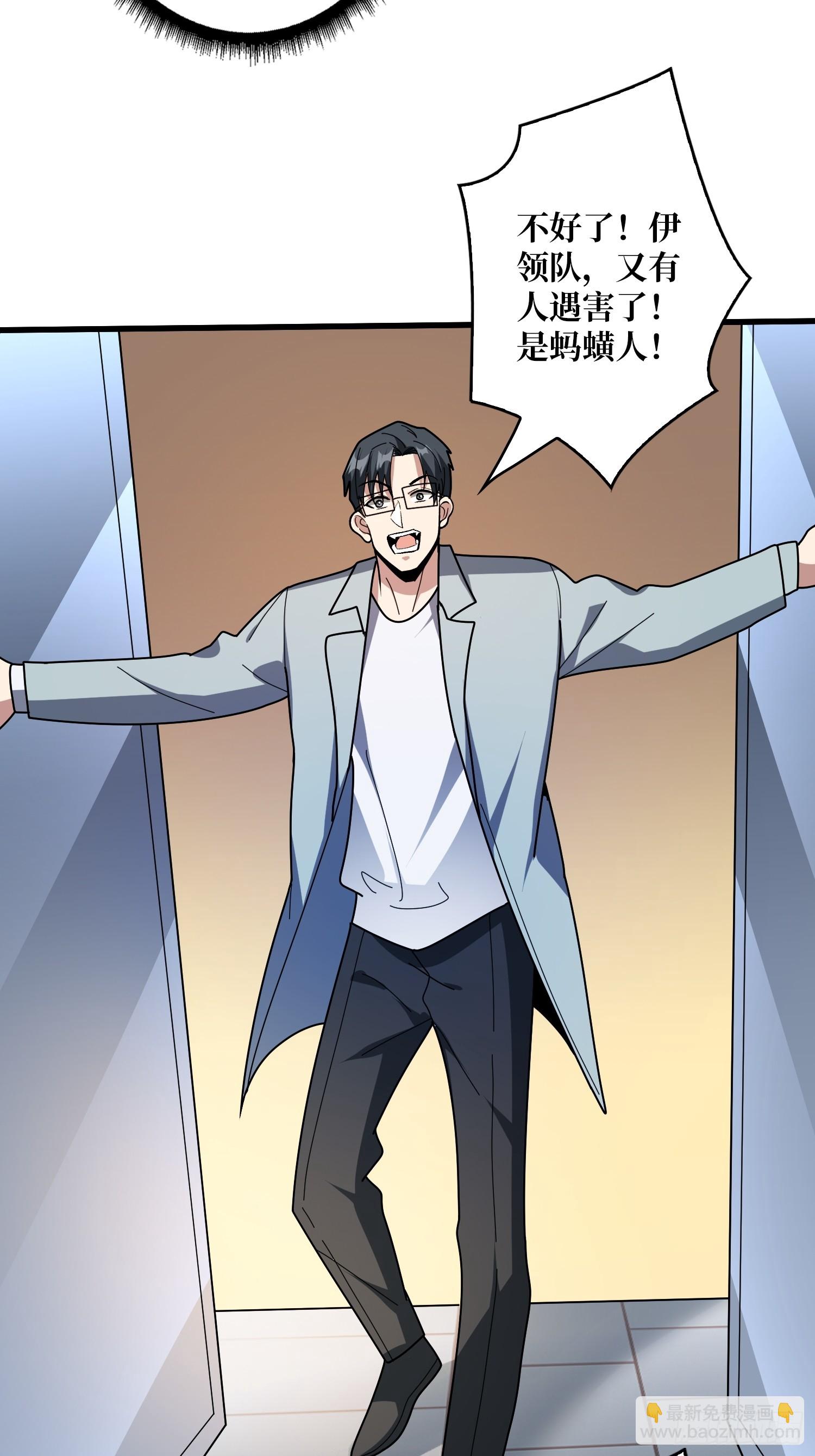 第240话 我想砍点不一样的15