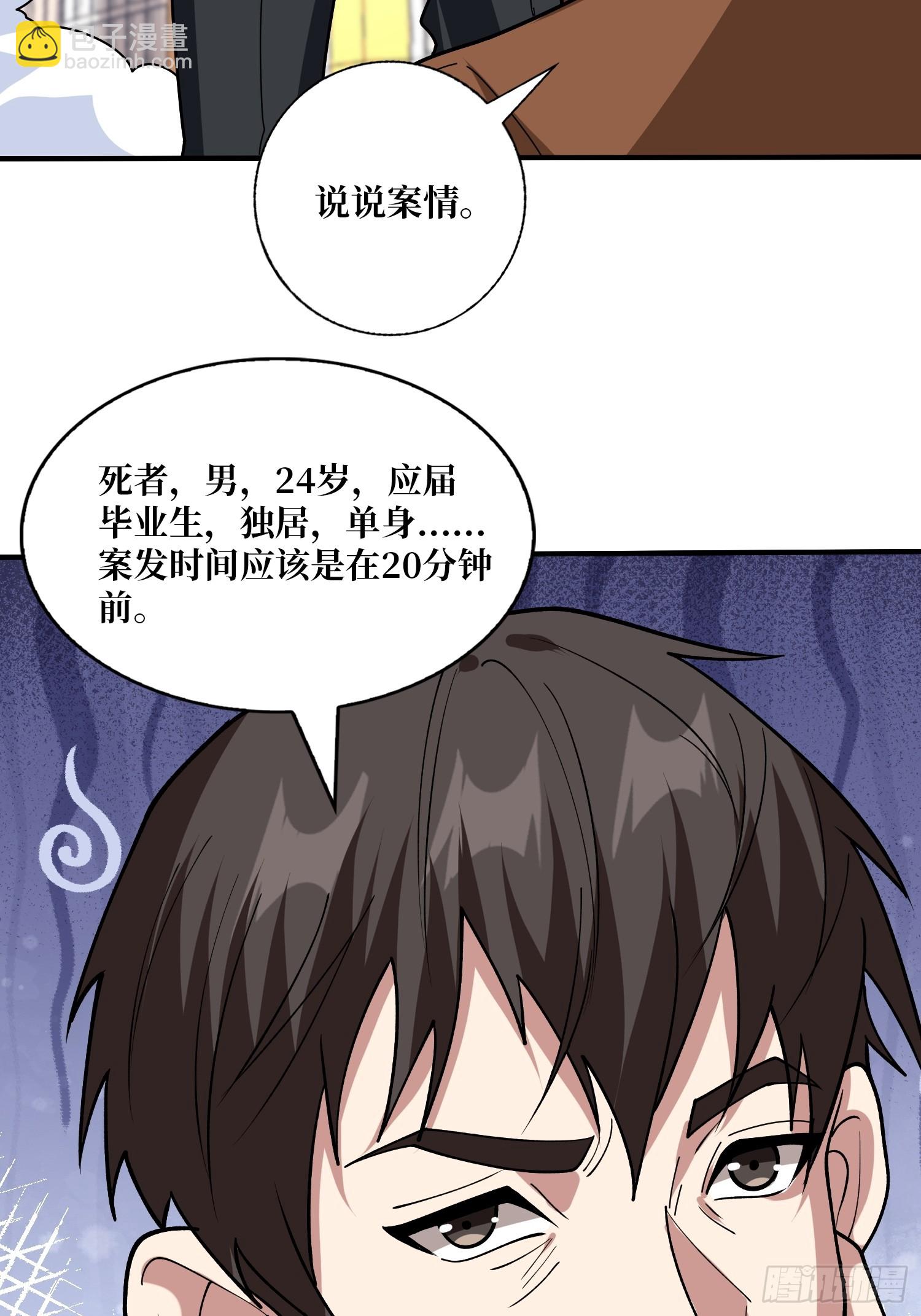 第240话 我想砍点不一样的20