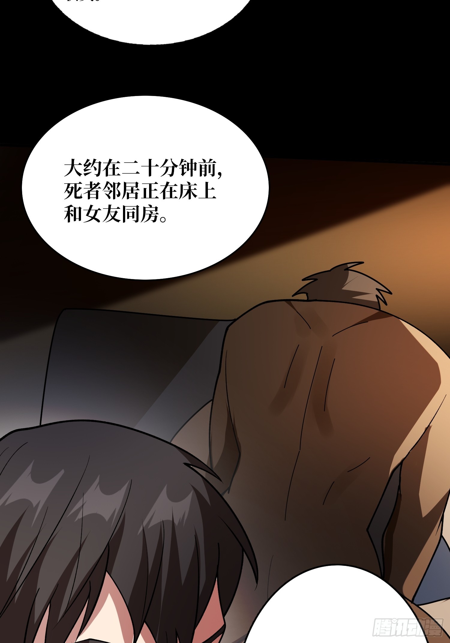 第240话 我想砍点不一样的23
