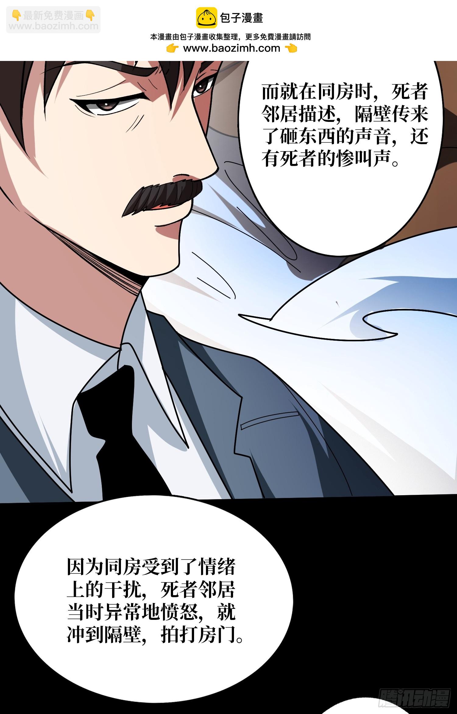 第240话 我想砍点不一样的24
