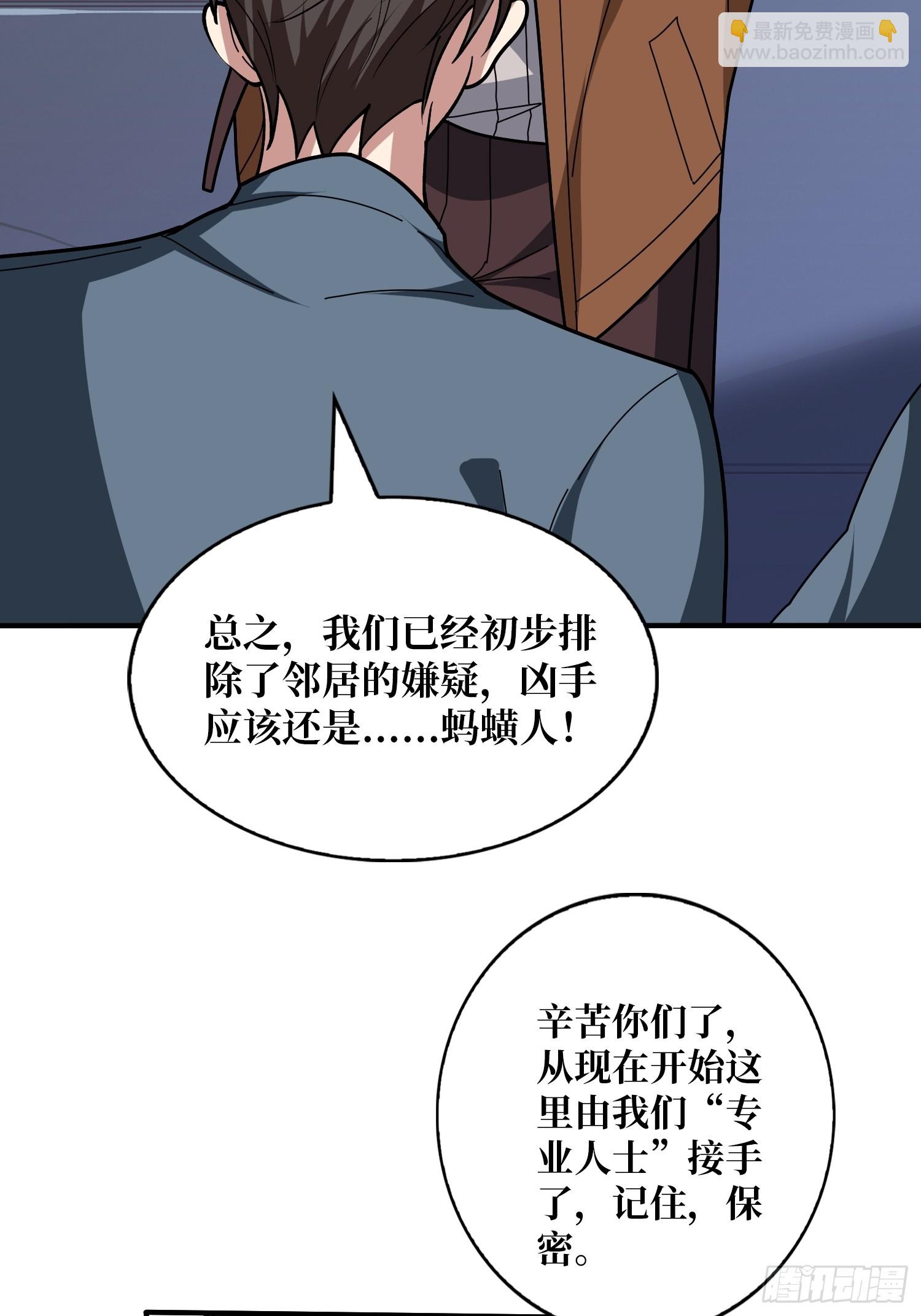 第240话 我想砍点不一样的26