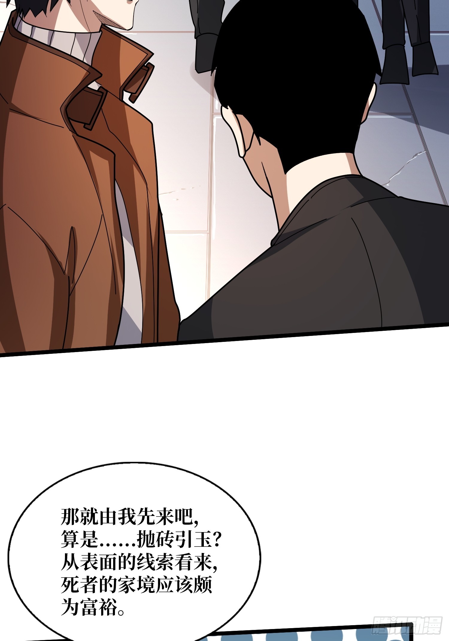 第240话 我想砍点不一样的31
