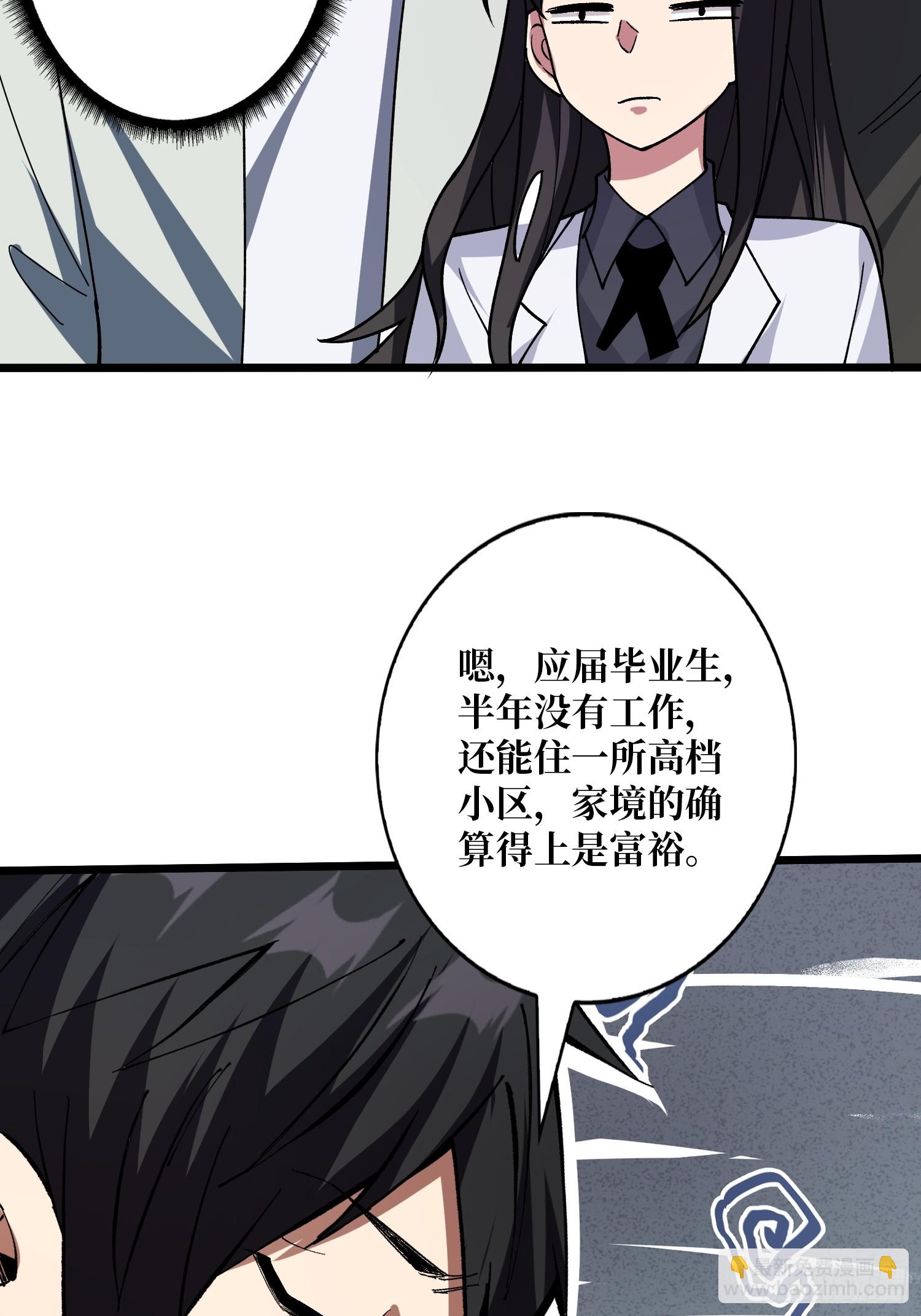 第240话 我想砍点不一样的34