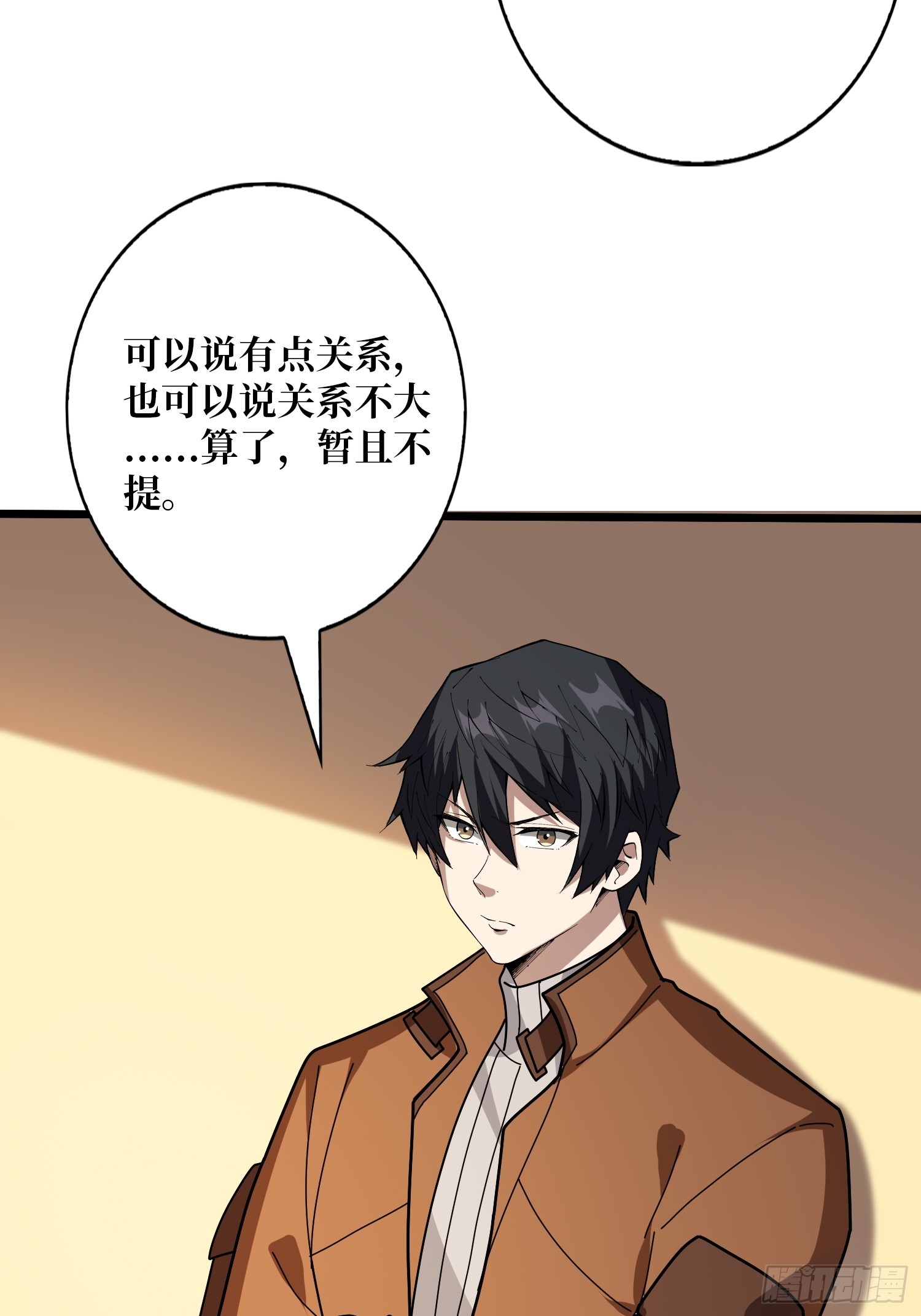 第240话 我想砍点不一样的36