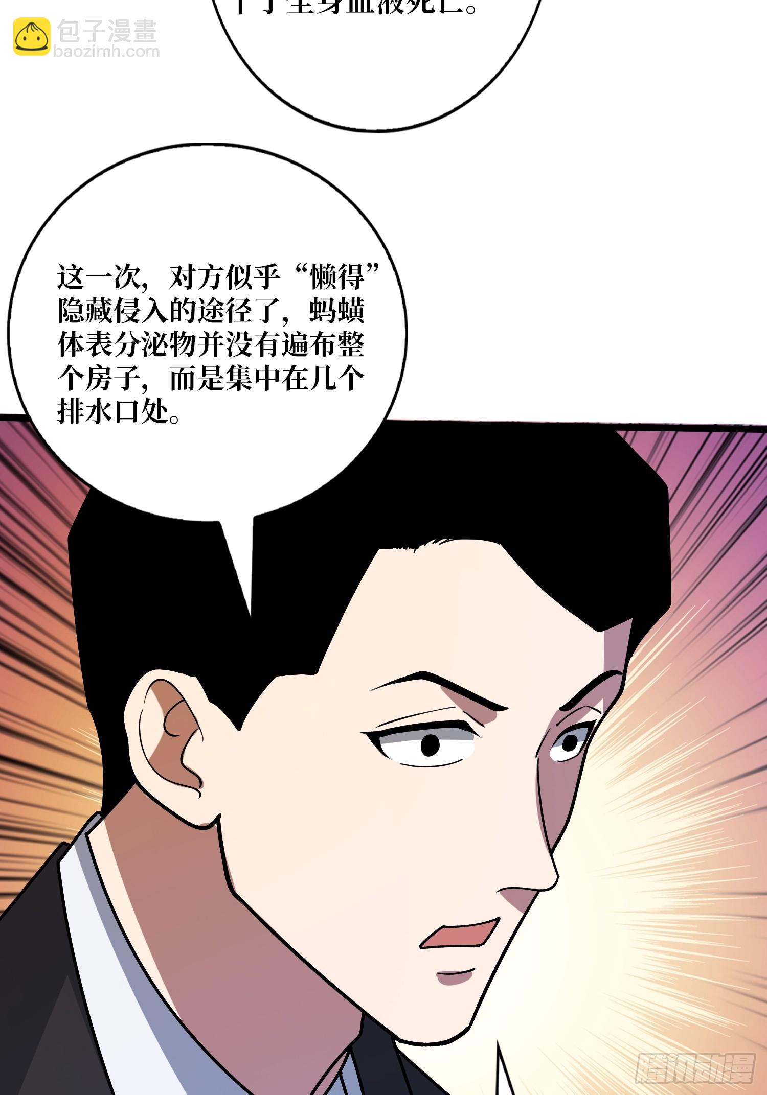 第240话 我想砍点不一样的38