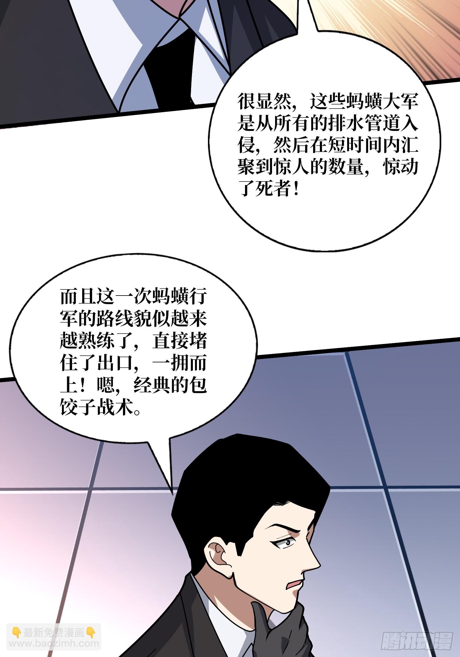 第240话 我想砍点不一样的39
