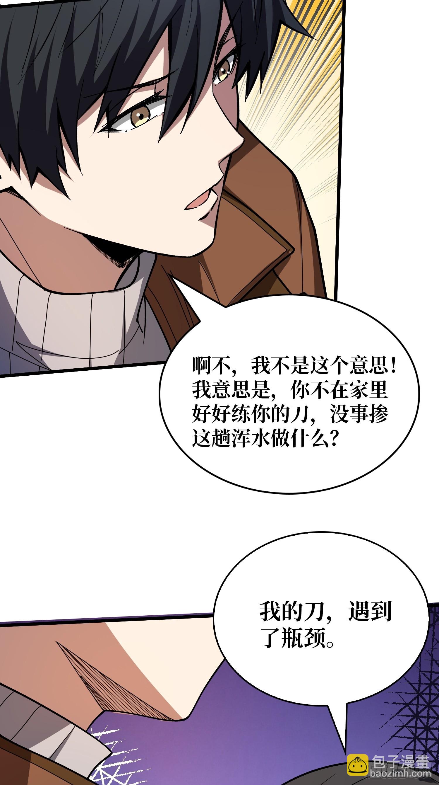 第240话 我想砍点不一样的4