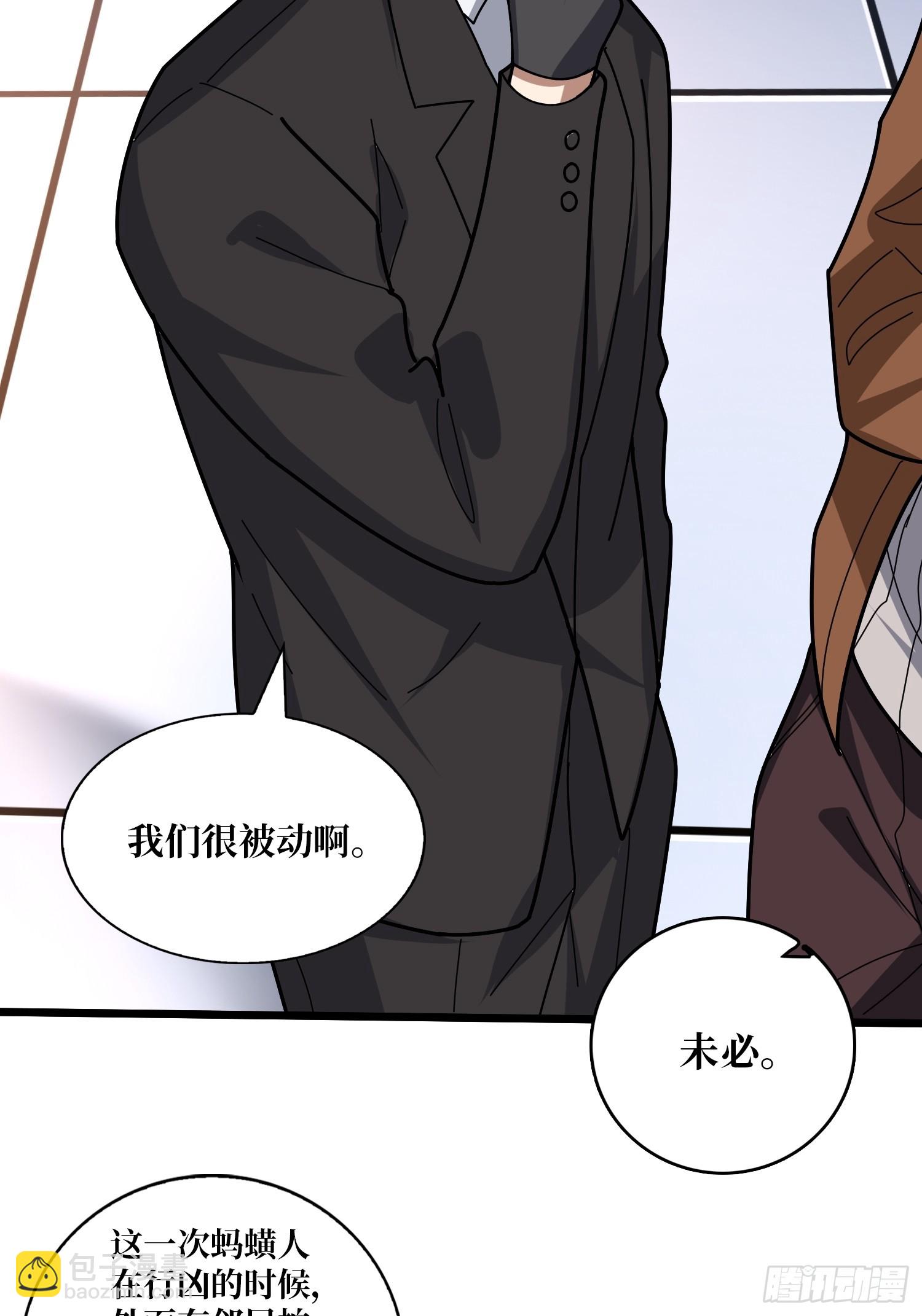 第240话 我想砍点不一样的40