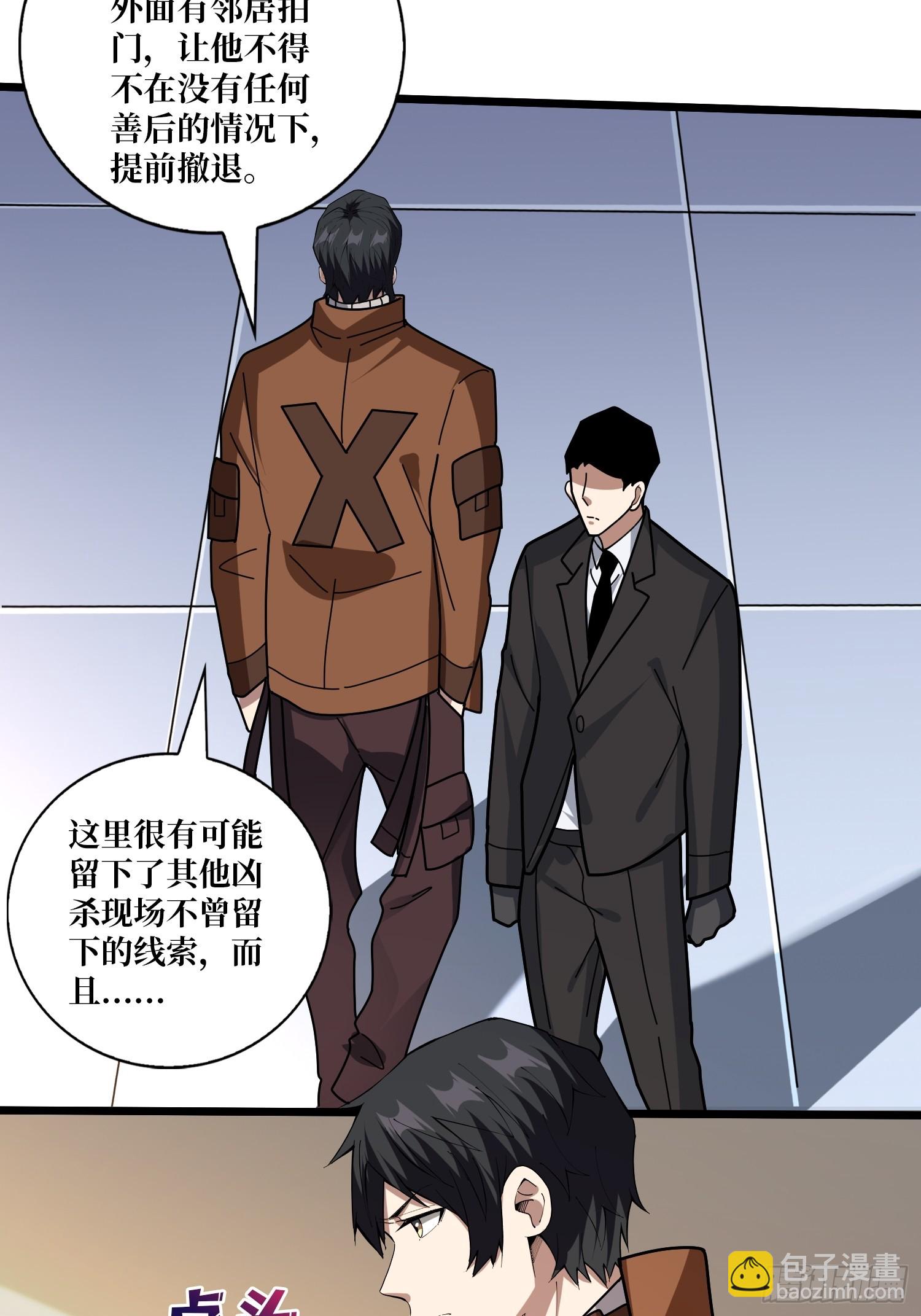第240话 我想砍点不一样的41