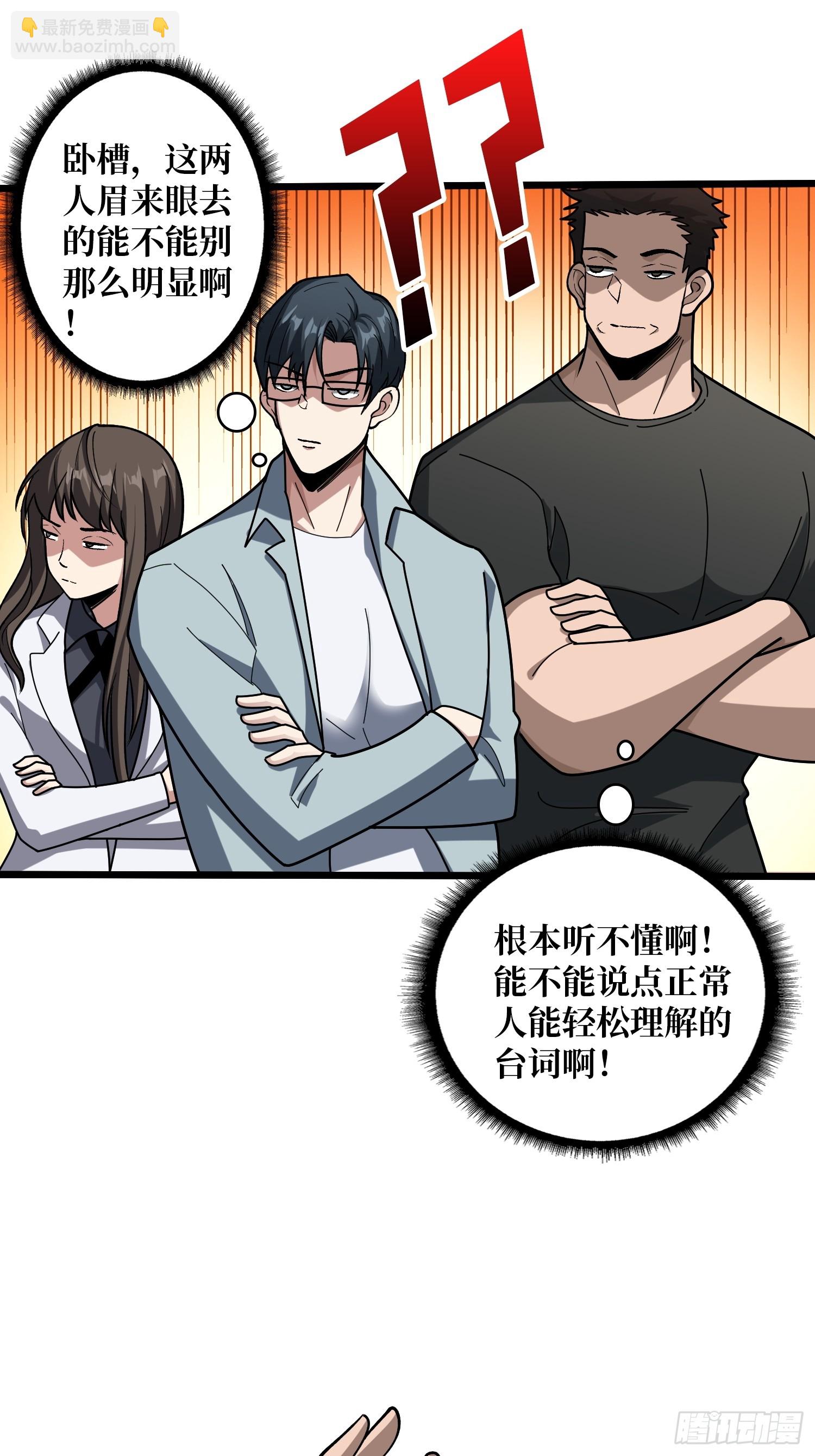 第240话 我想砍点不一样的43