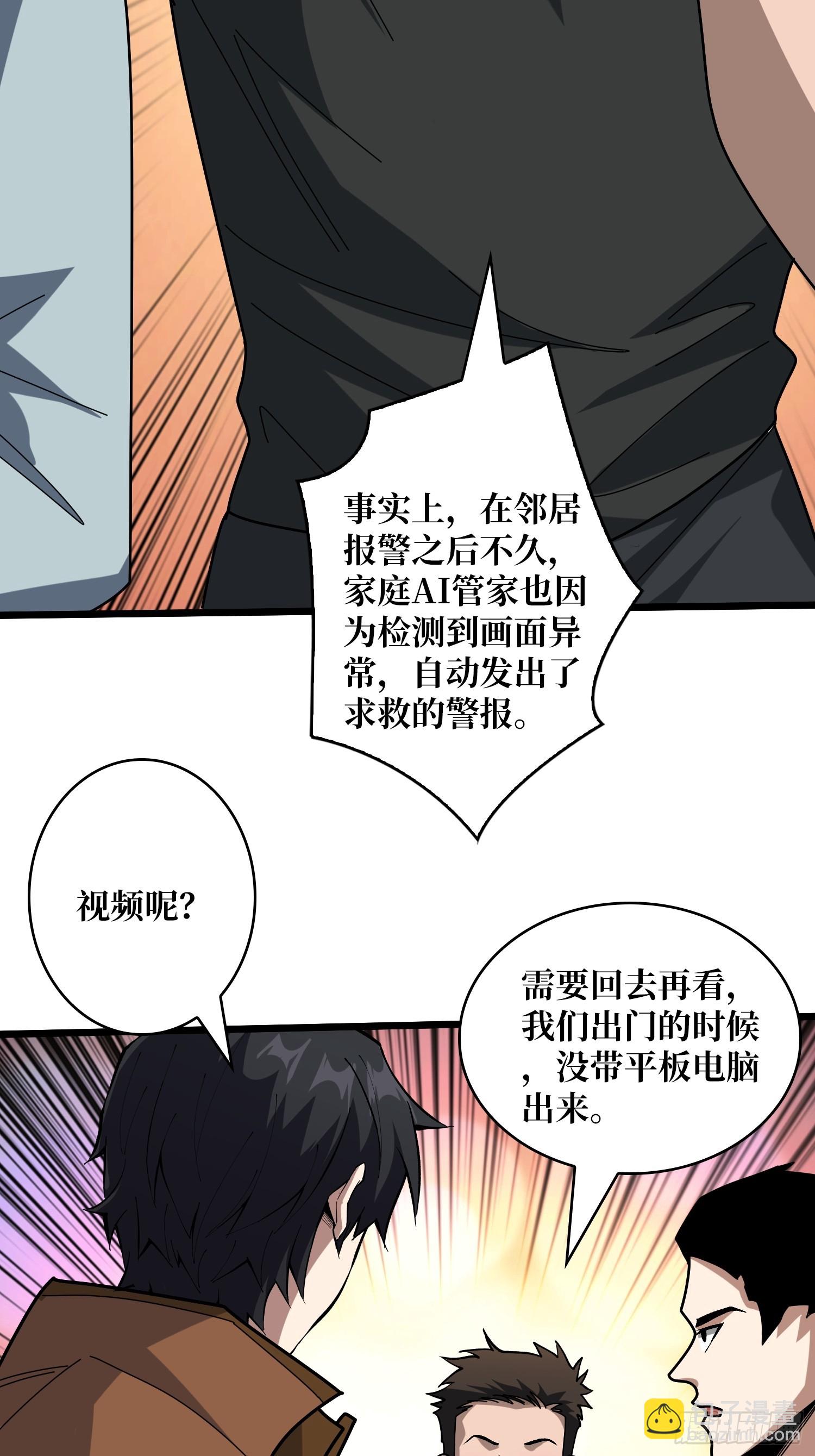 第240话 我想砍点不一样的45