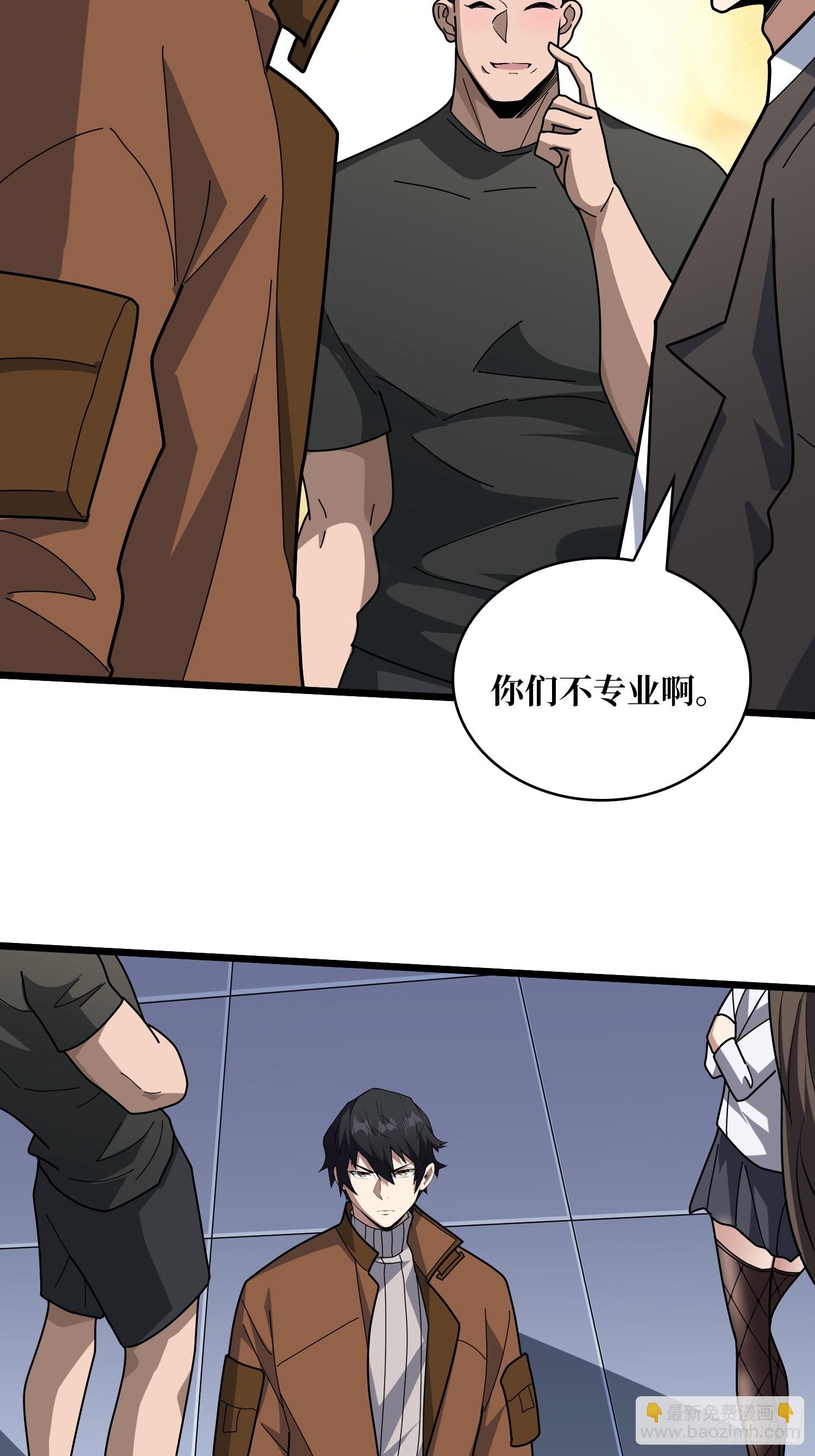 第240话 我想砍点不一样的46