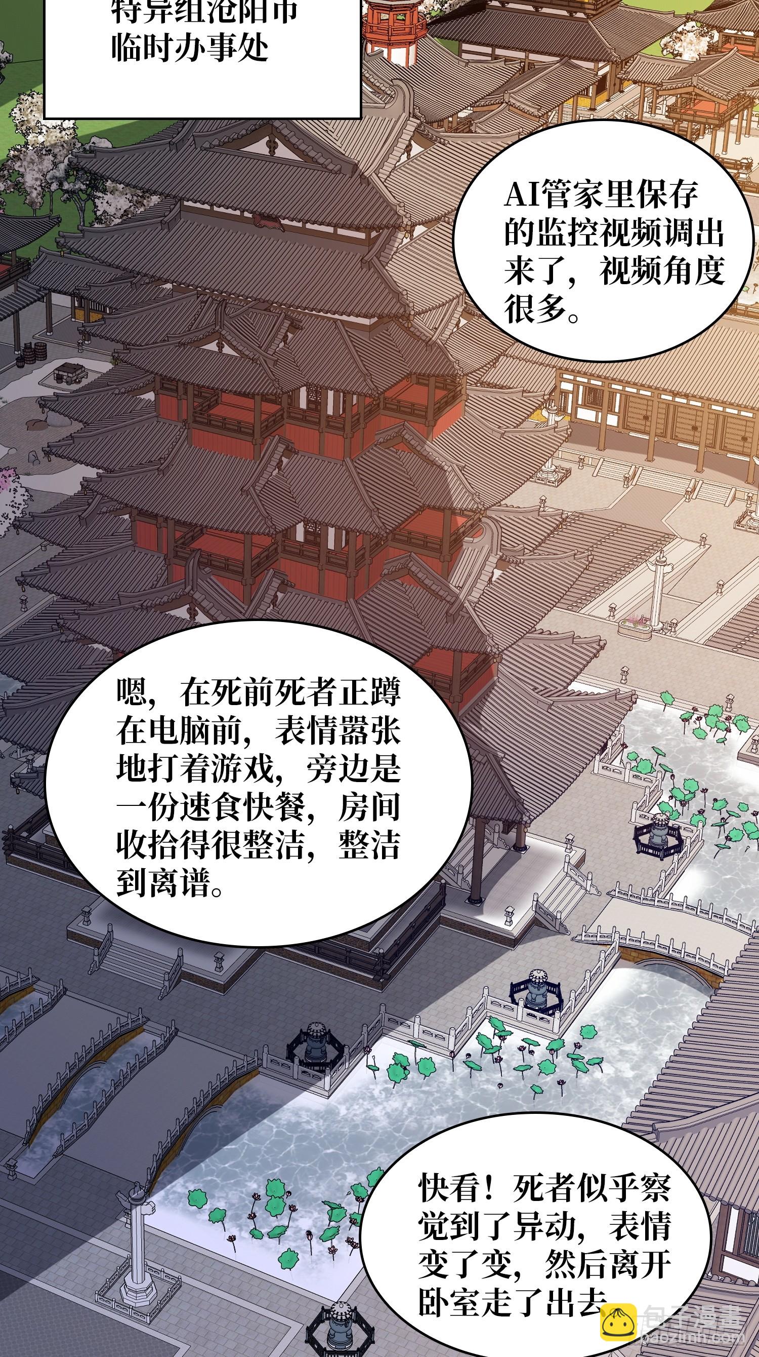 第240话 我想砍点不一样的48