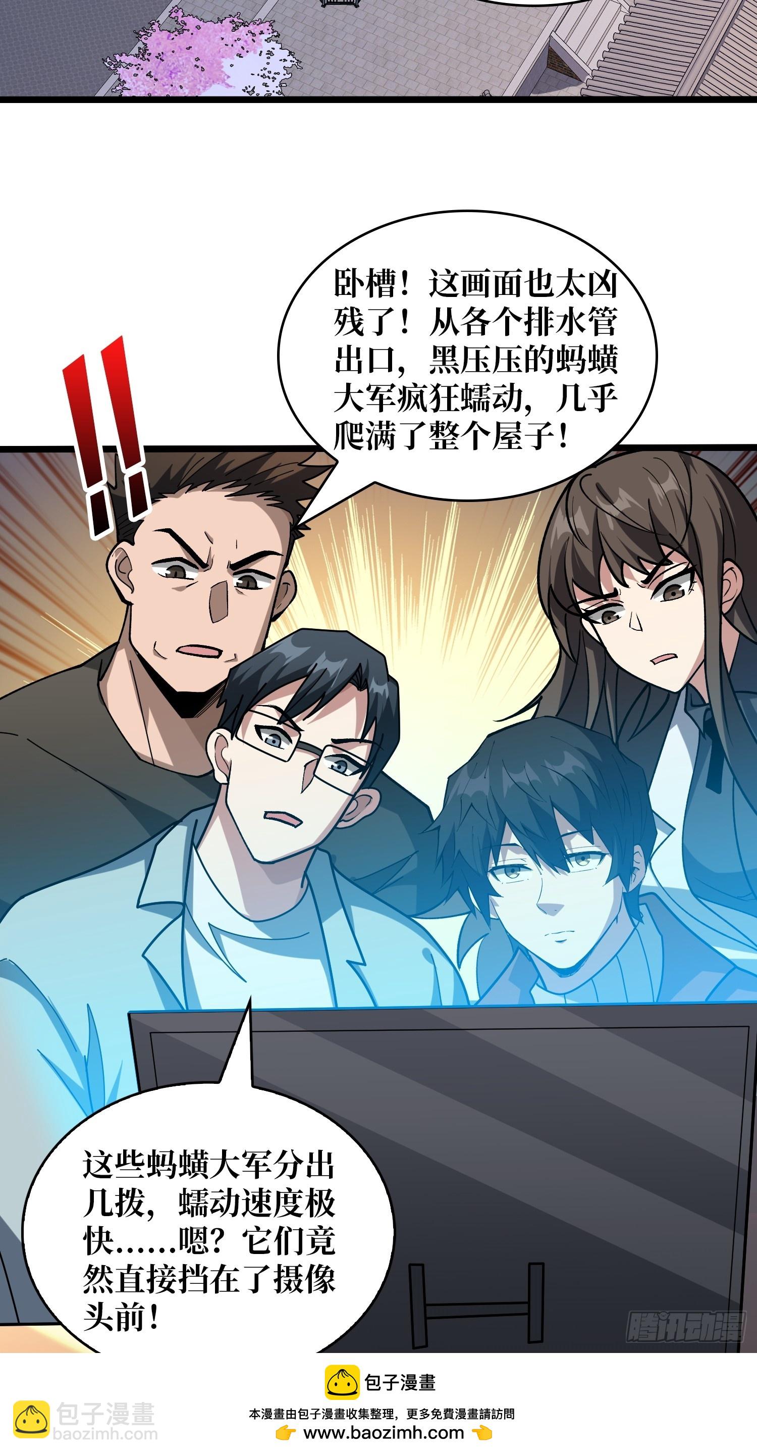 第240话 我想砍点不一样的49