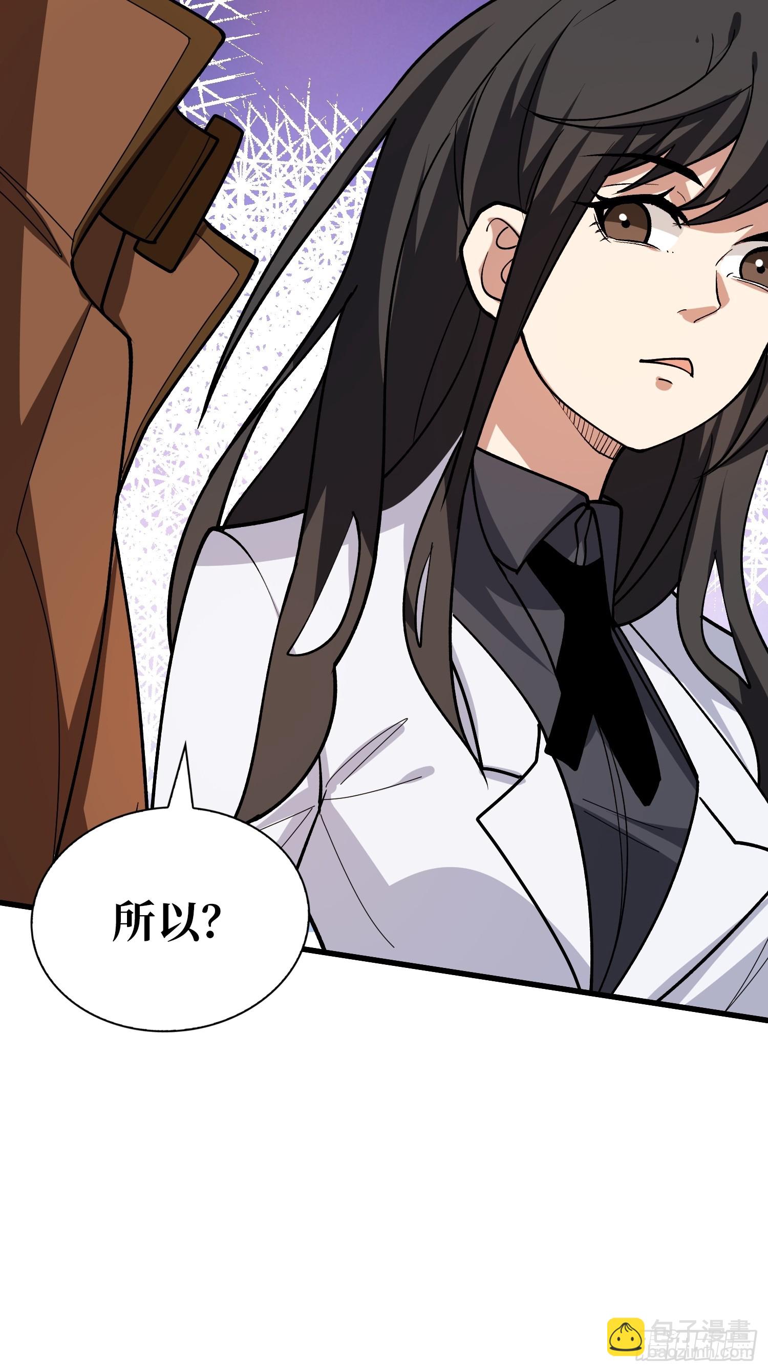 第240话 我想砍点不一样的5