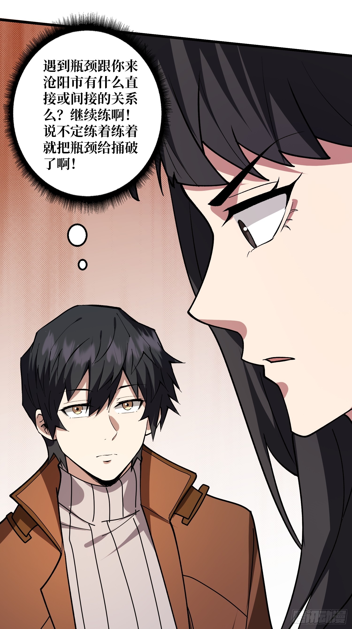第240话 我想砍点不一样的6