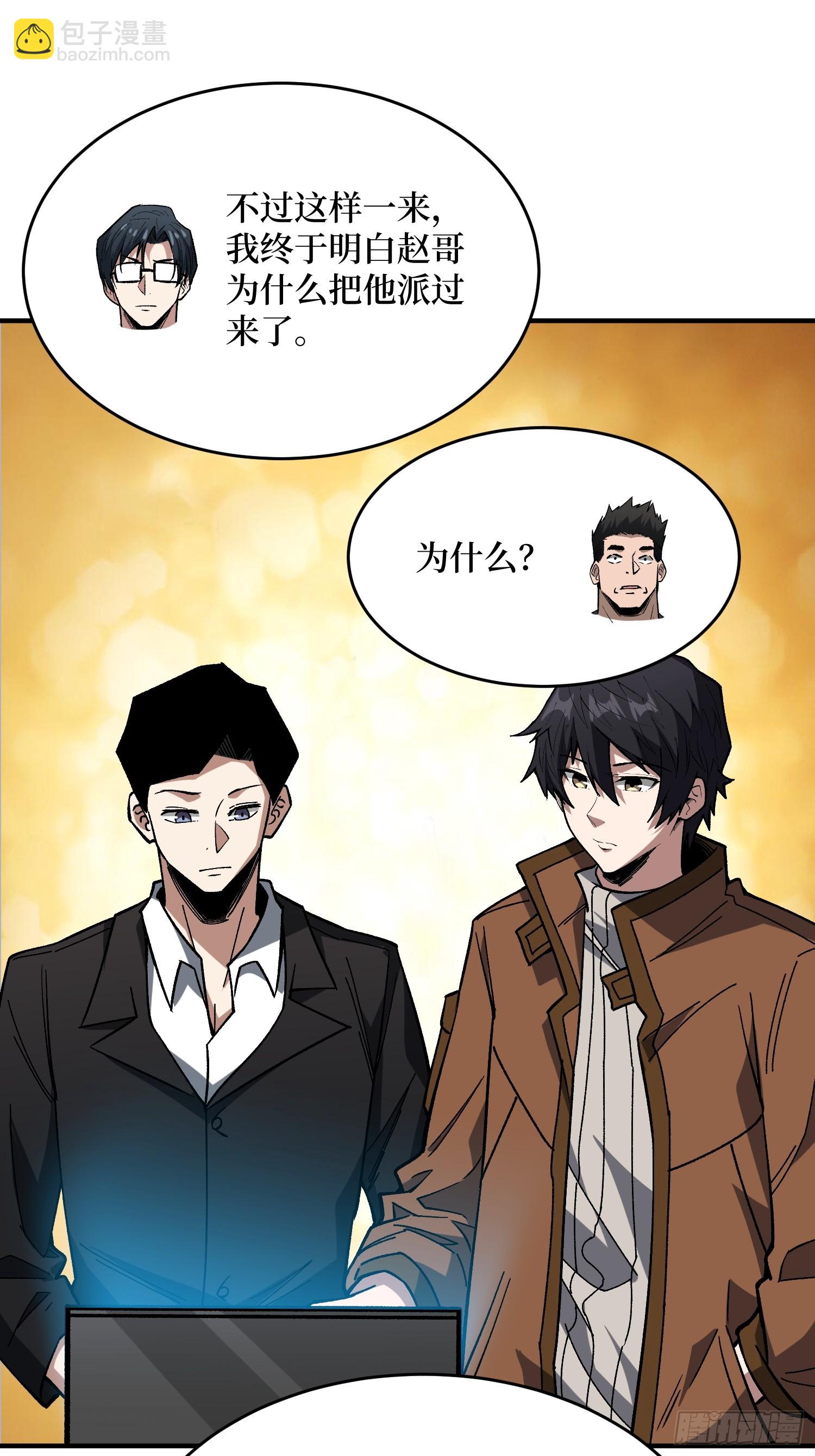 第241话 毁灭、背叛、陨落12