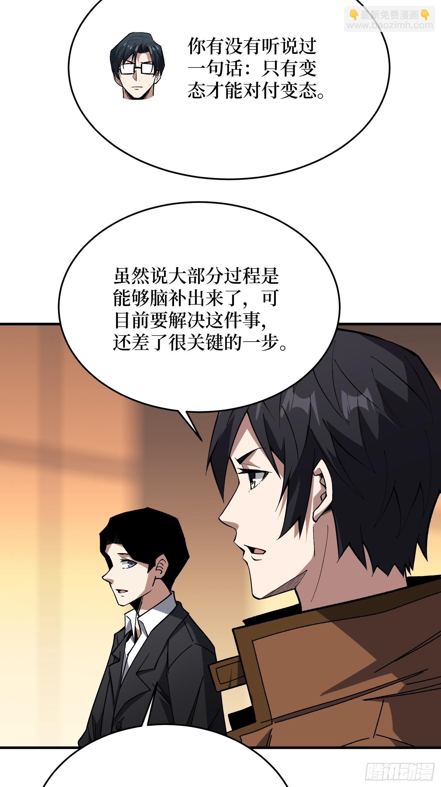 第241话 毁灭、背叛、陨落13