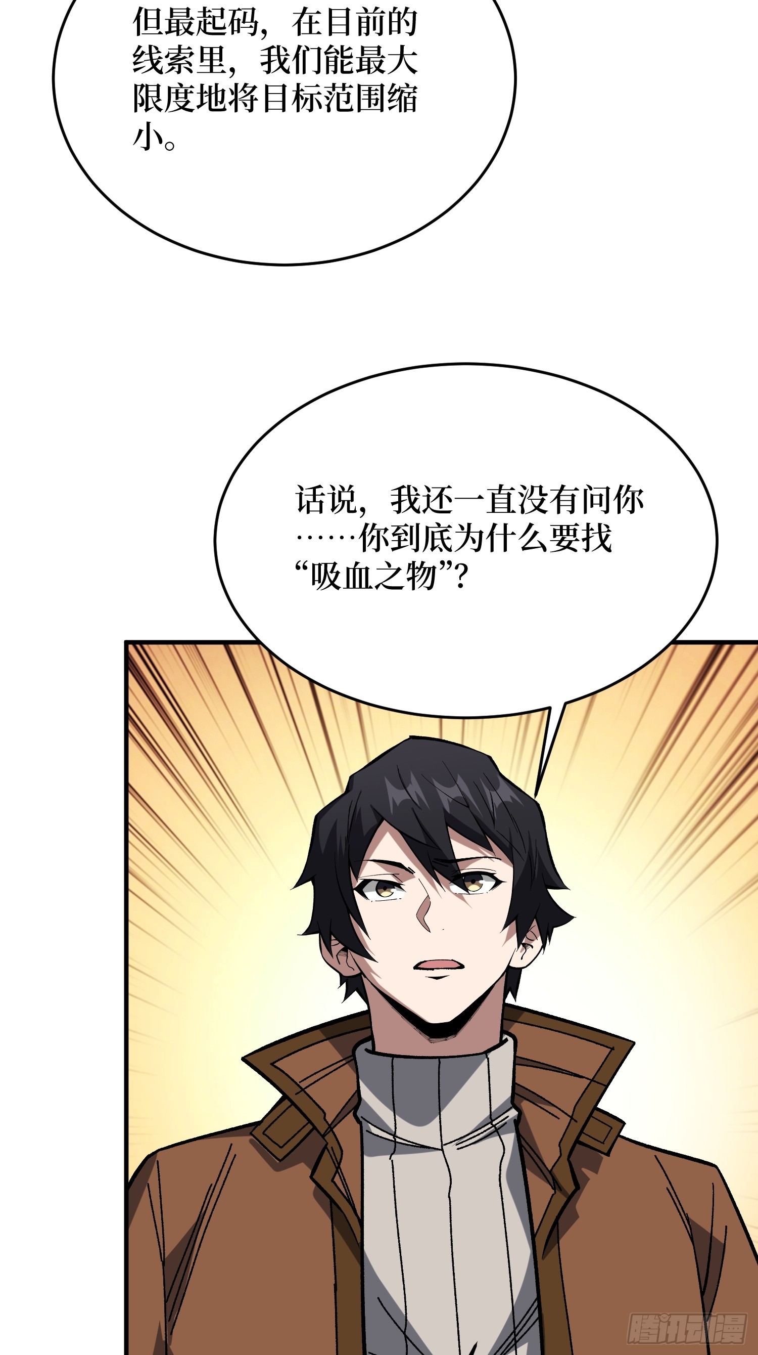 第241话 毁灭、背叛、陨落14