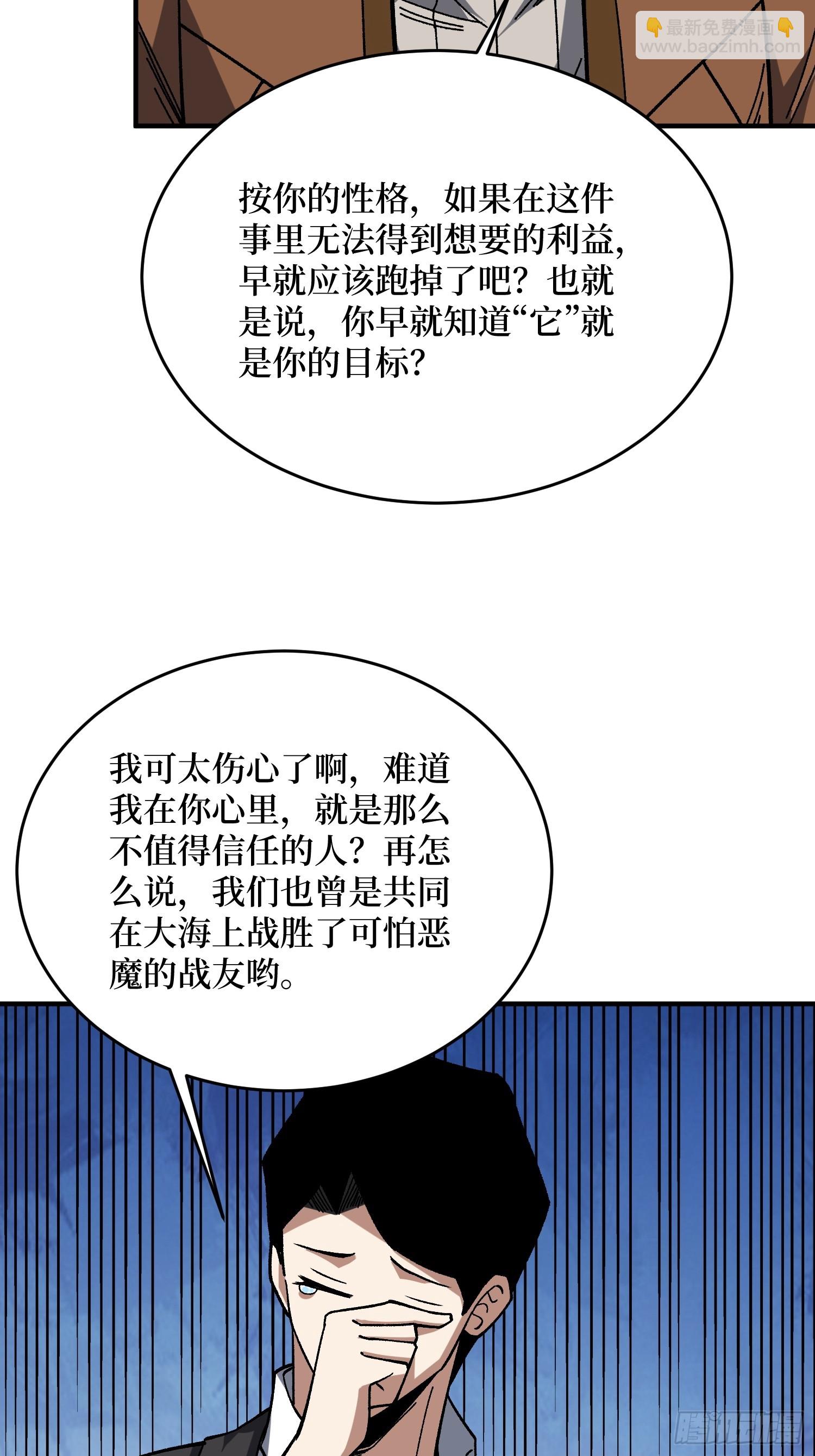 第241话 毁灭、背叛、陨落15