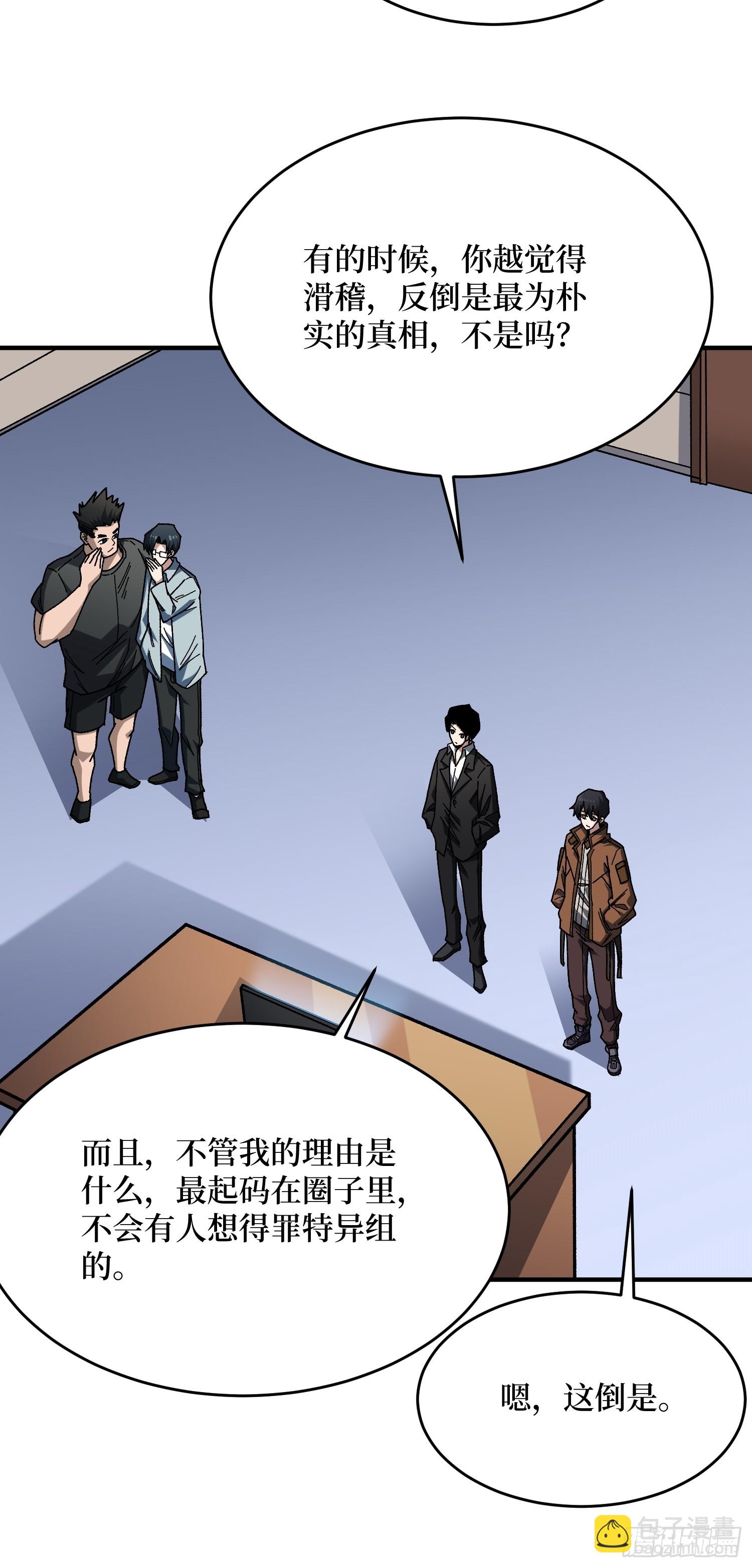 第241话 毁灭、背叛、陨落18