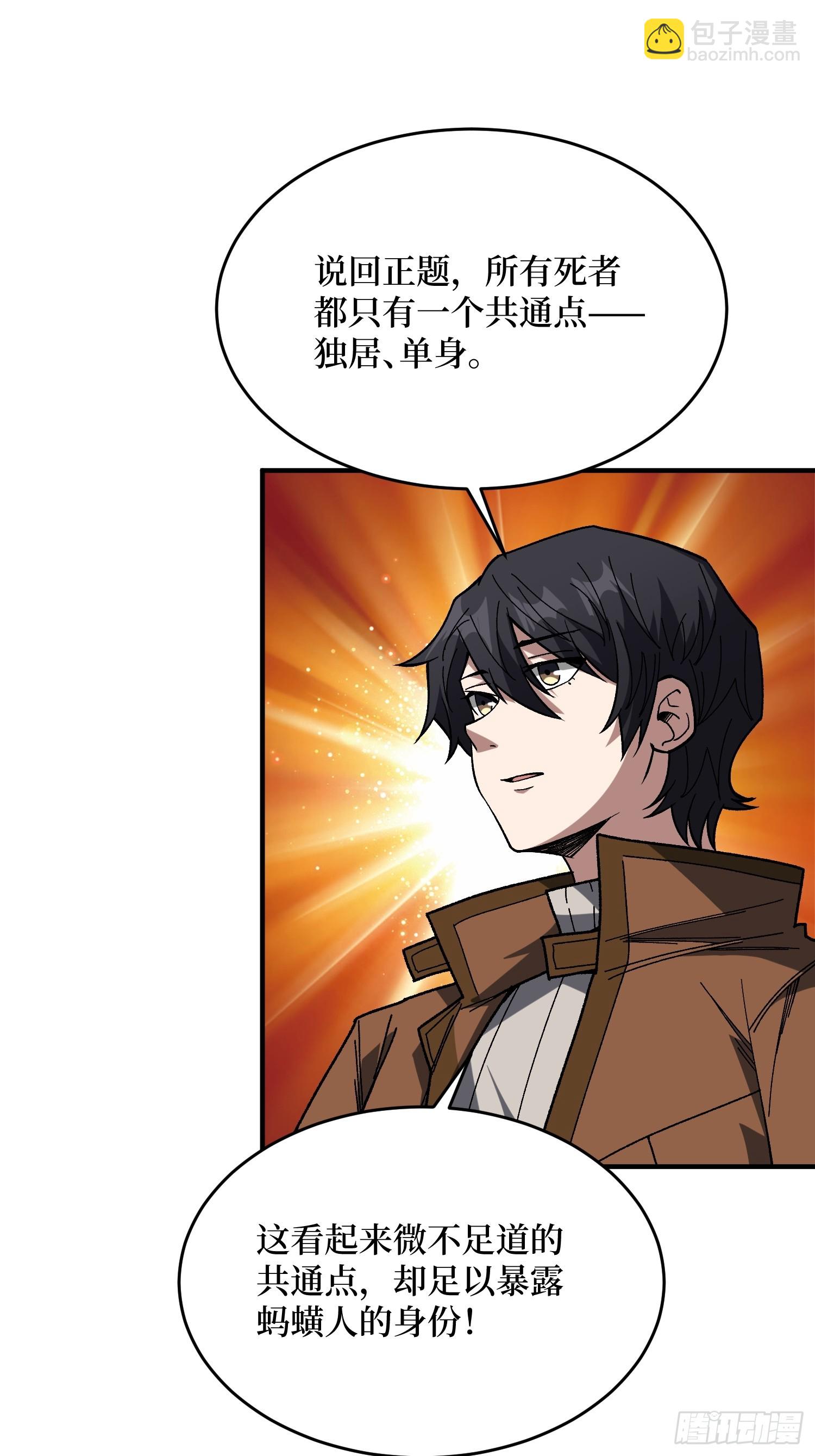第241话 毁灭、背叛、陨落19