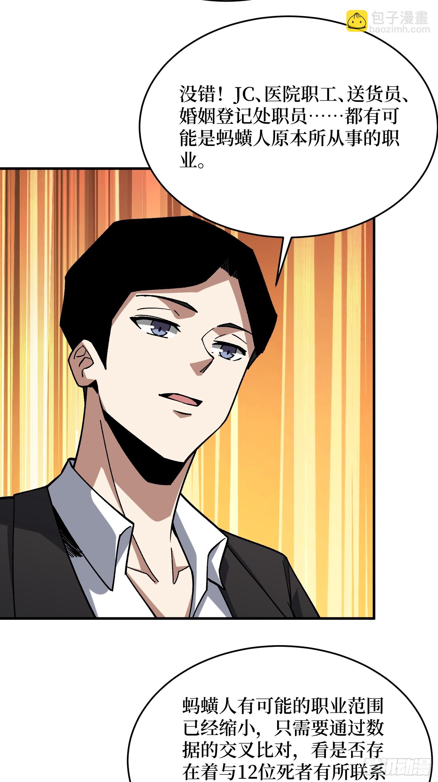 第241话 毁灭、背叛、陨落20