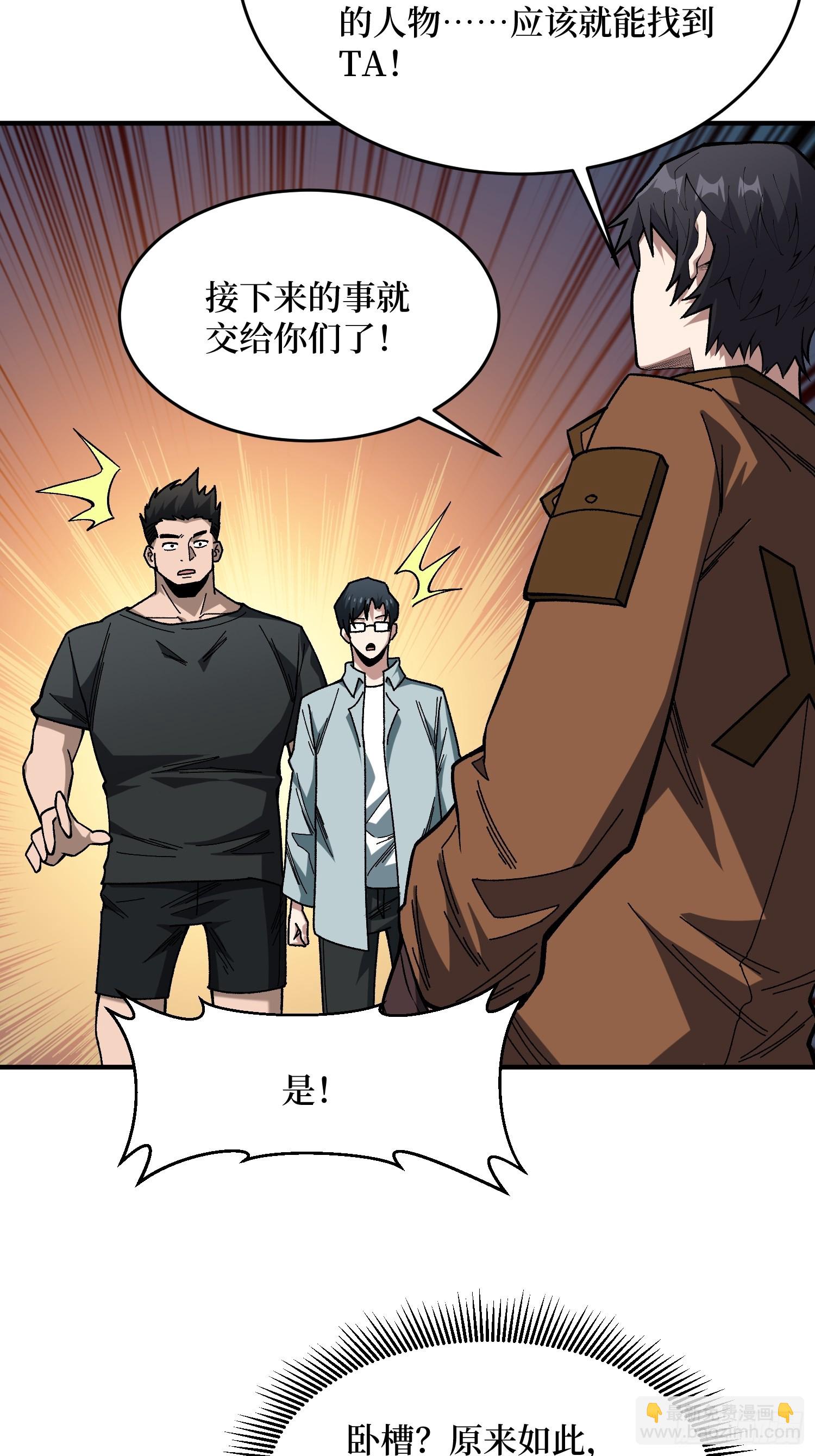 第241话 毁灭、背叛、陨落21