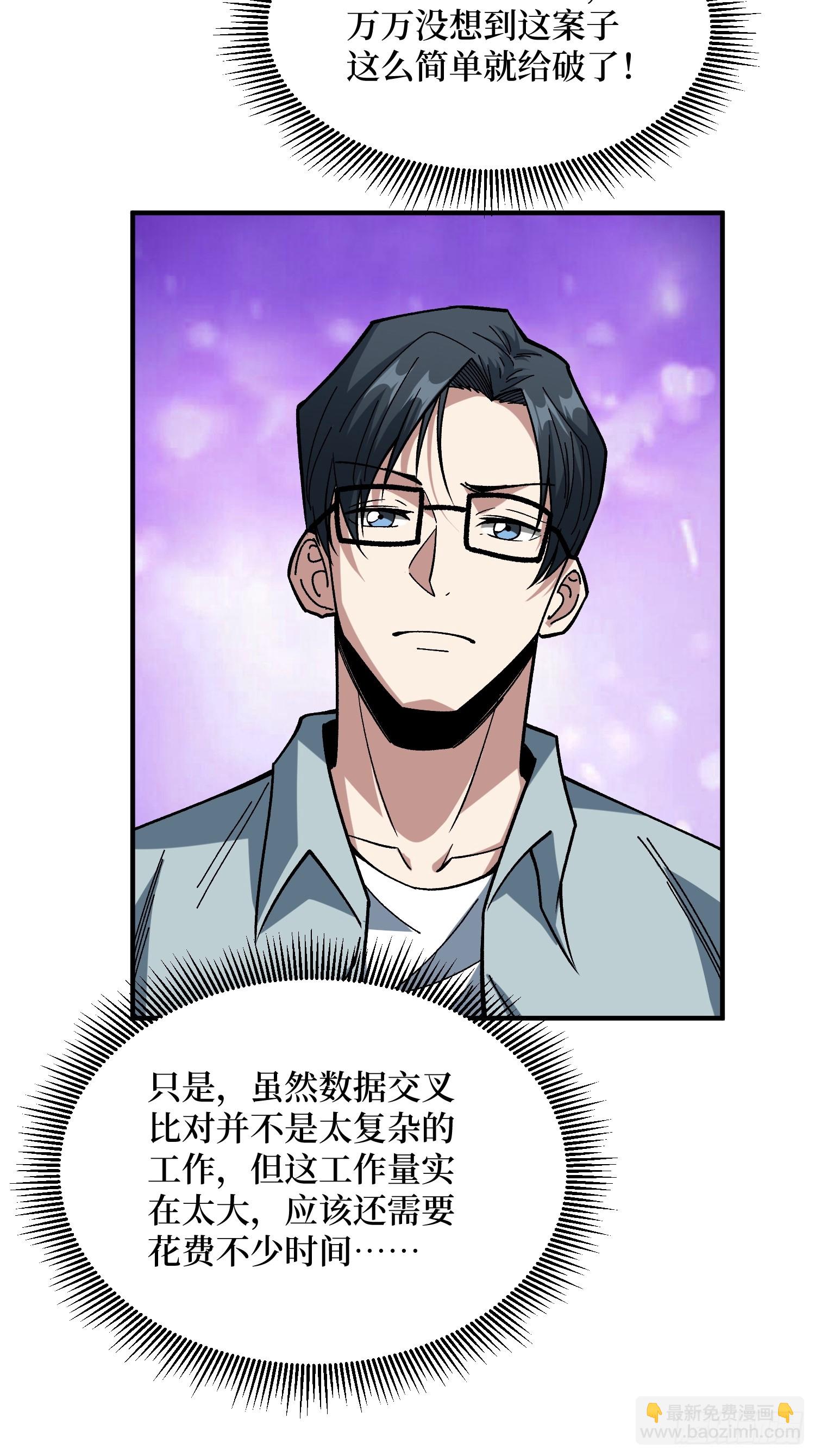 第241话 毁灭、背叛、陨落22