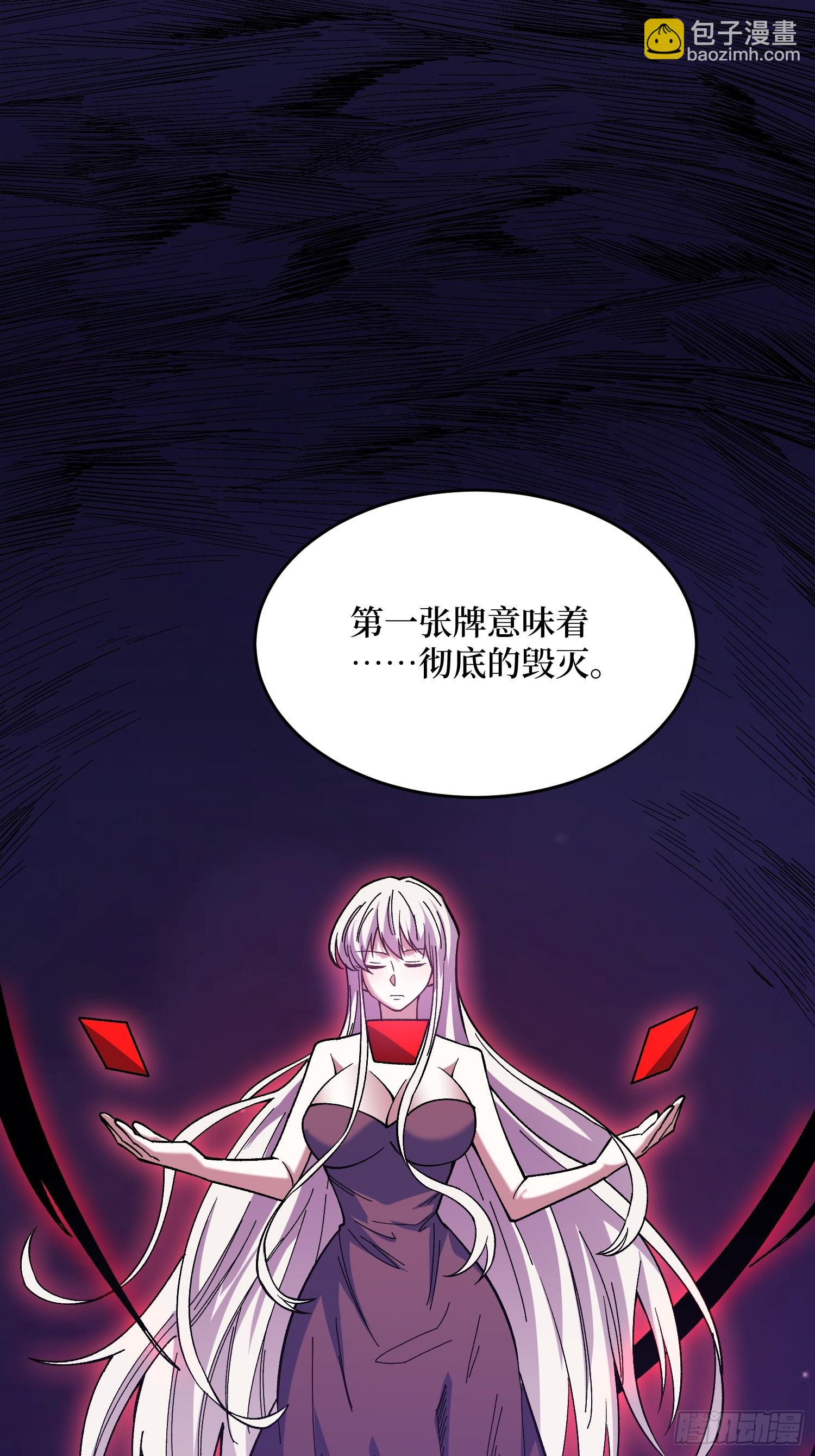 第241话 毁灭、背叛、陨落26
