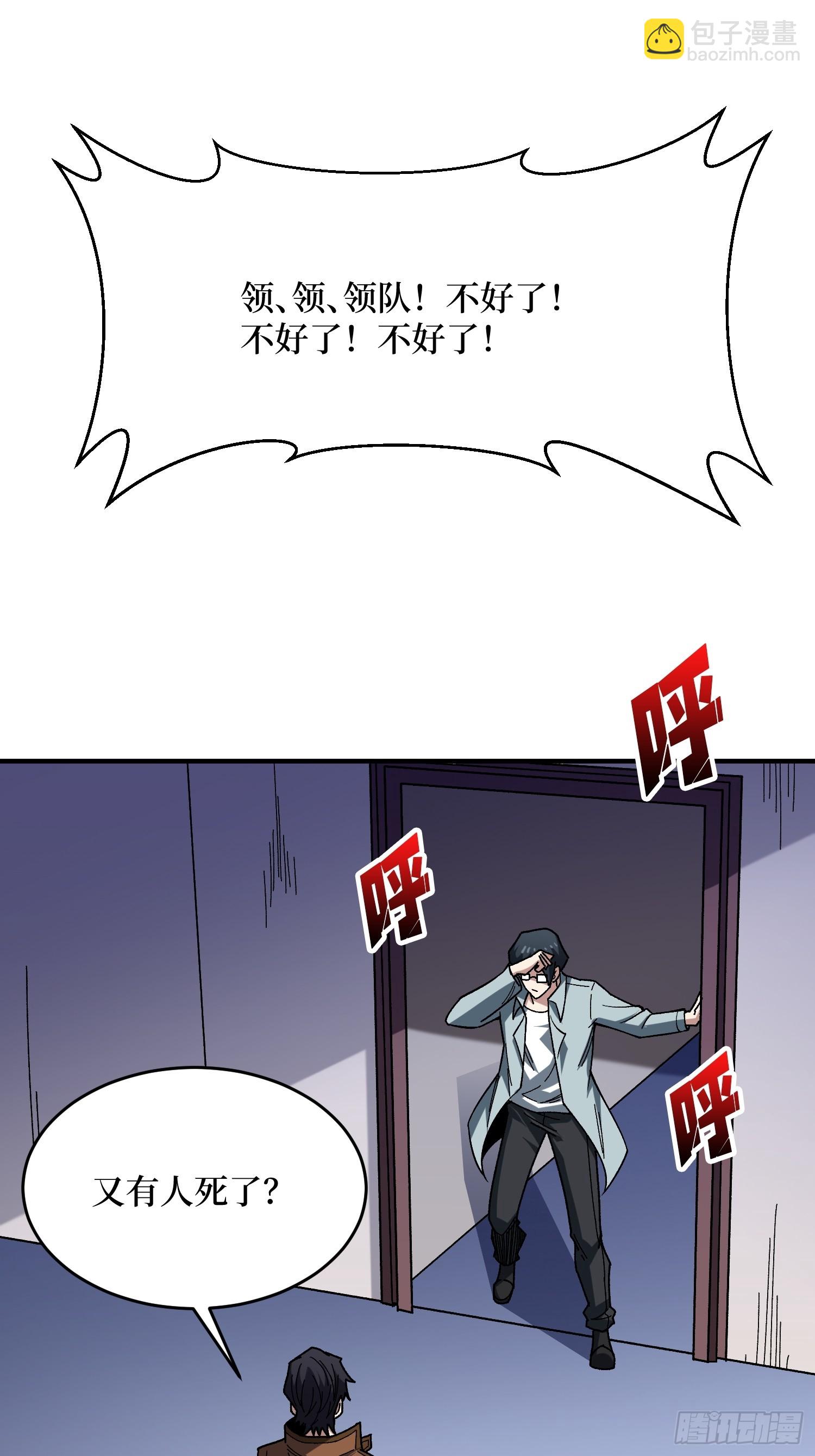 第241话 毁灭、背叛、陨落32