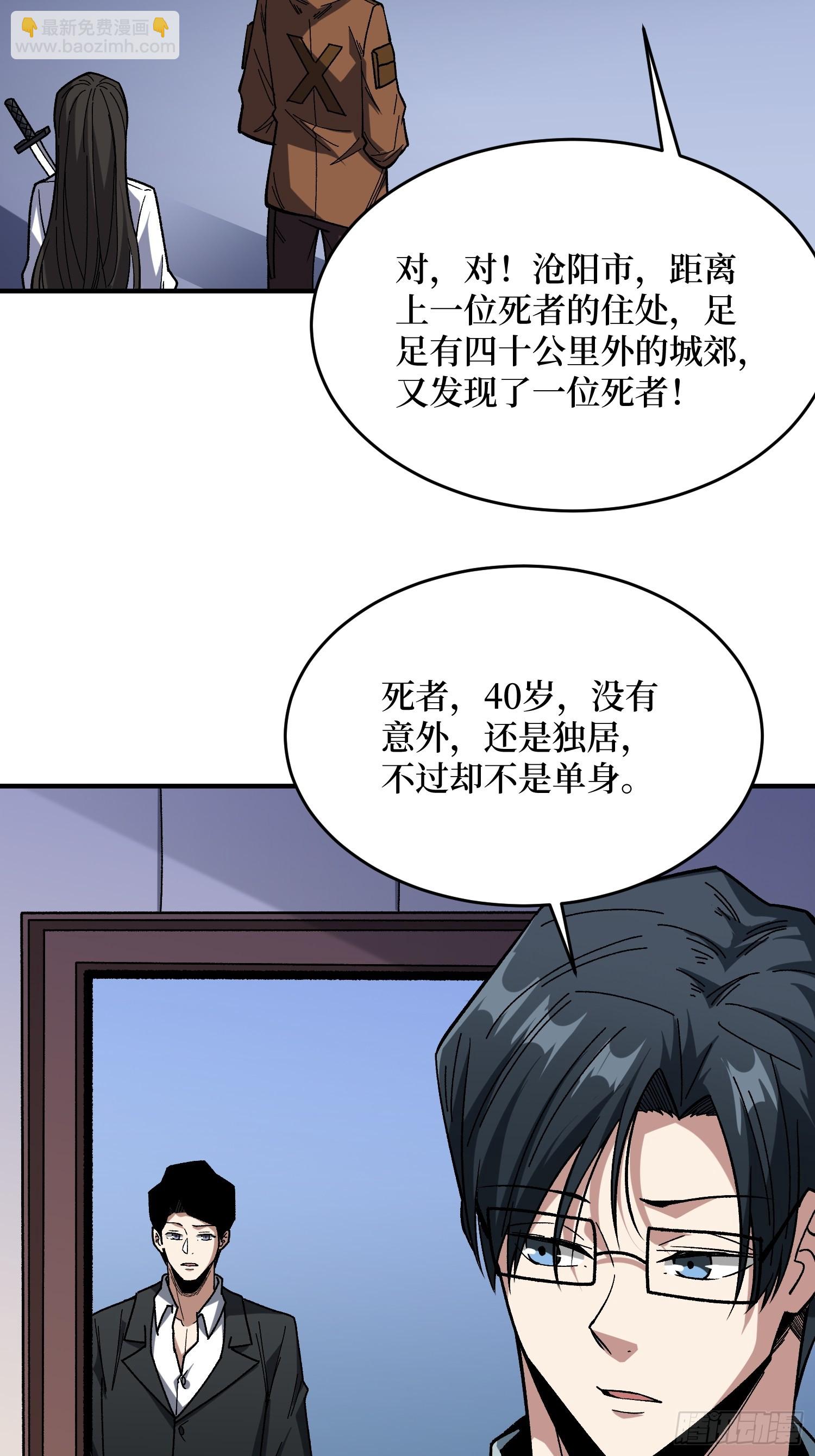 第241话 毁灭、背叛、陨落33
