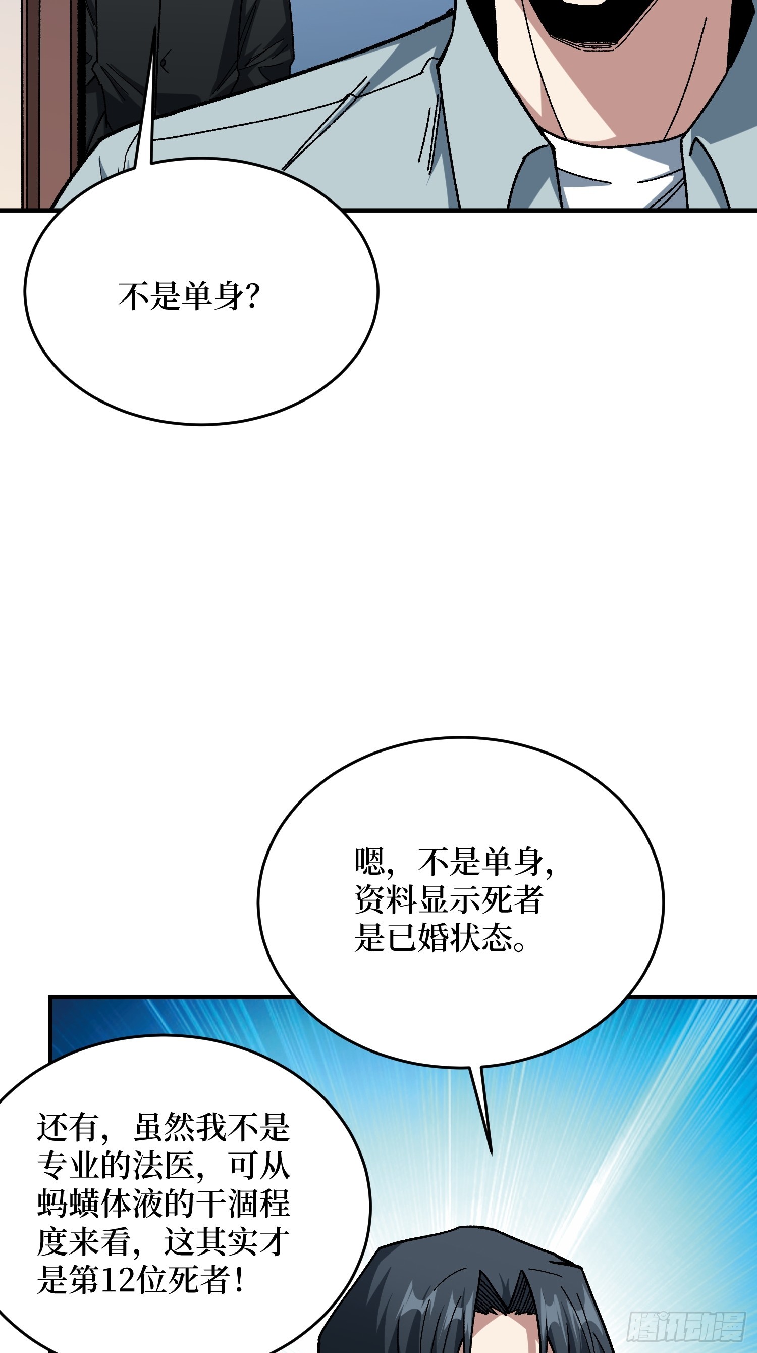第241话 毁灭、背叛、陨落34