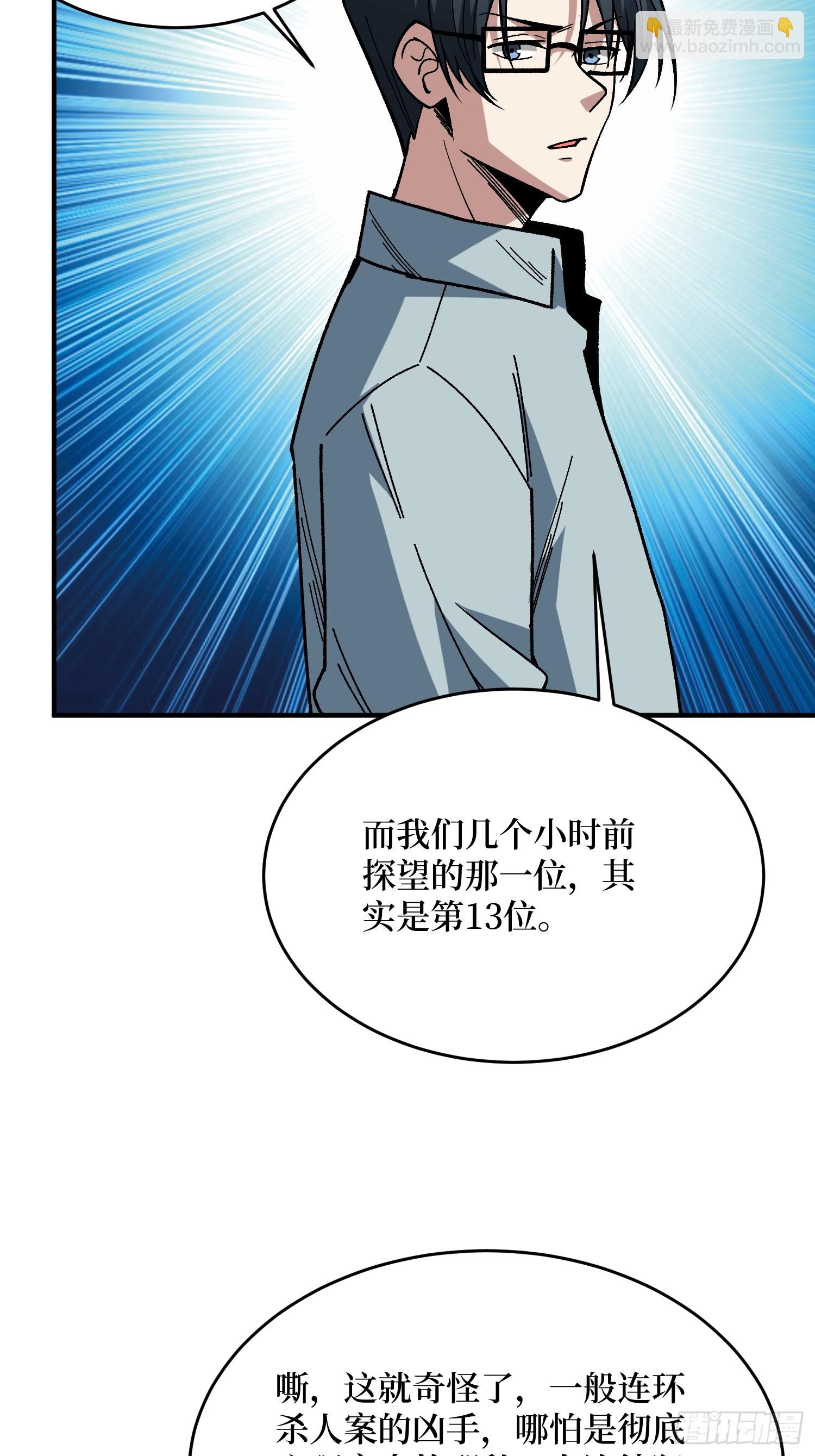 第241话 毁灭、背叛、陨落35