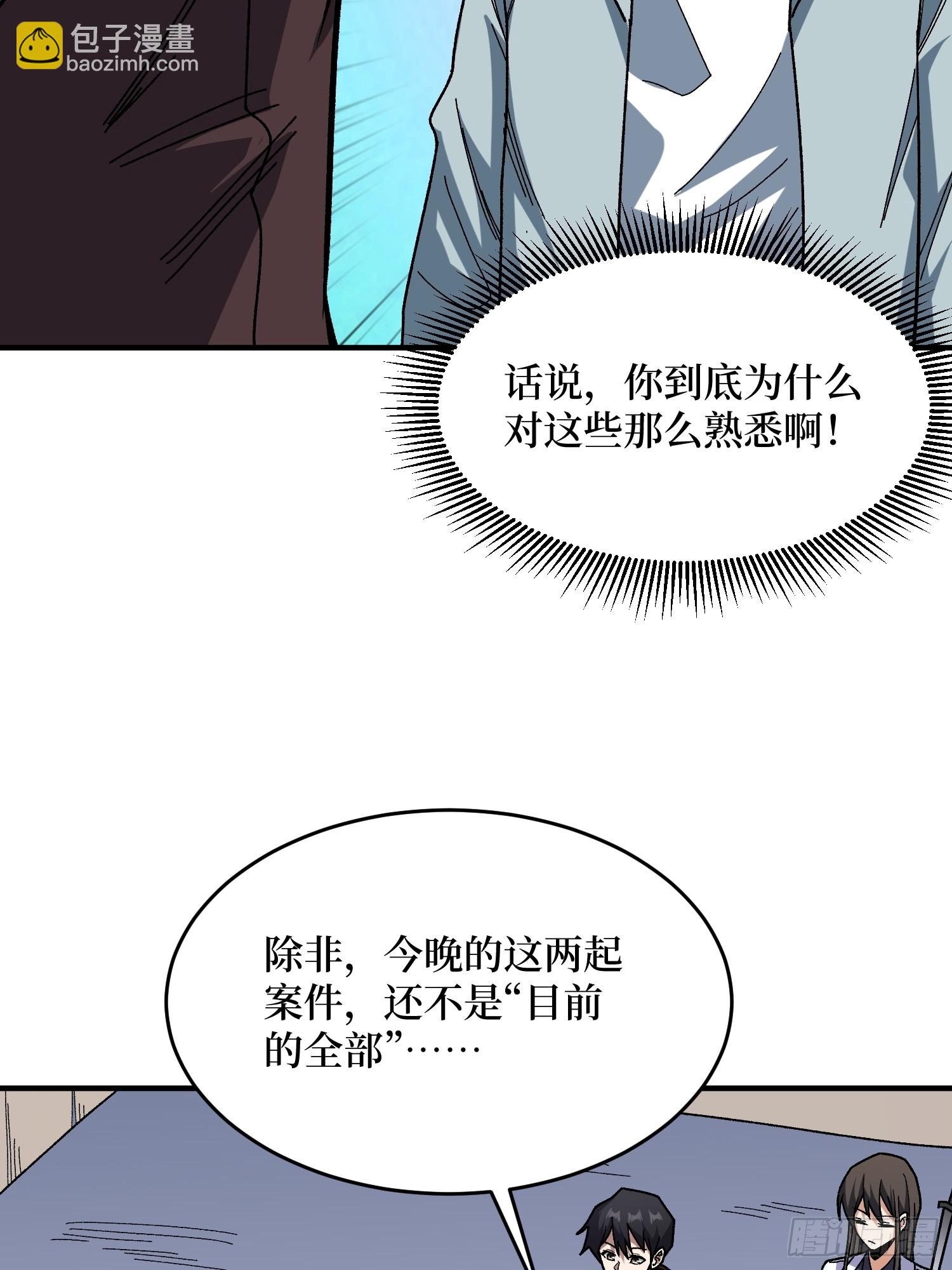 第241话 毁灭、背叛、陨落38