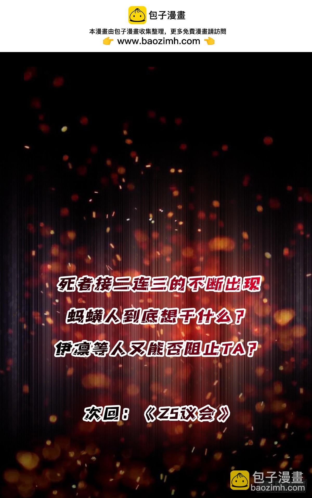 第241话 毁灭、背叛、陨落43