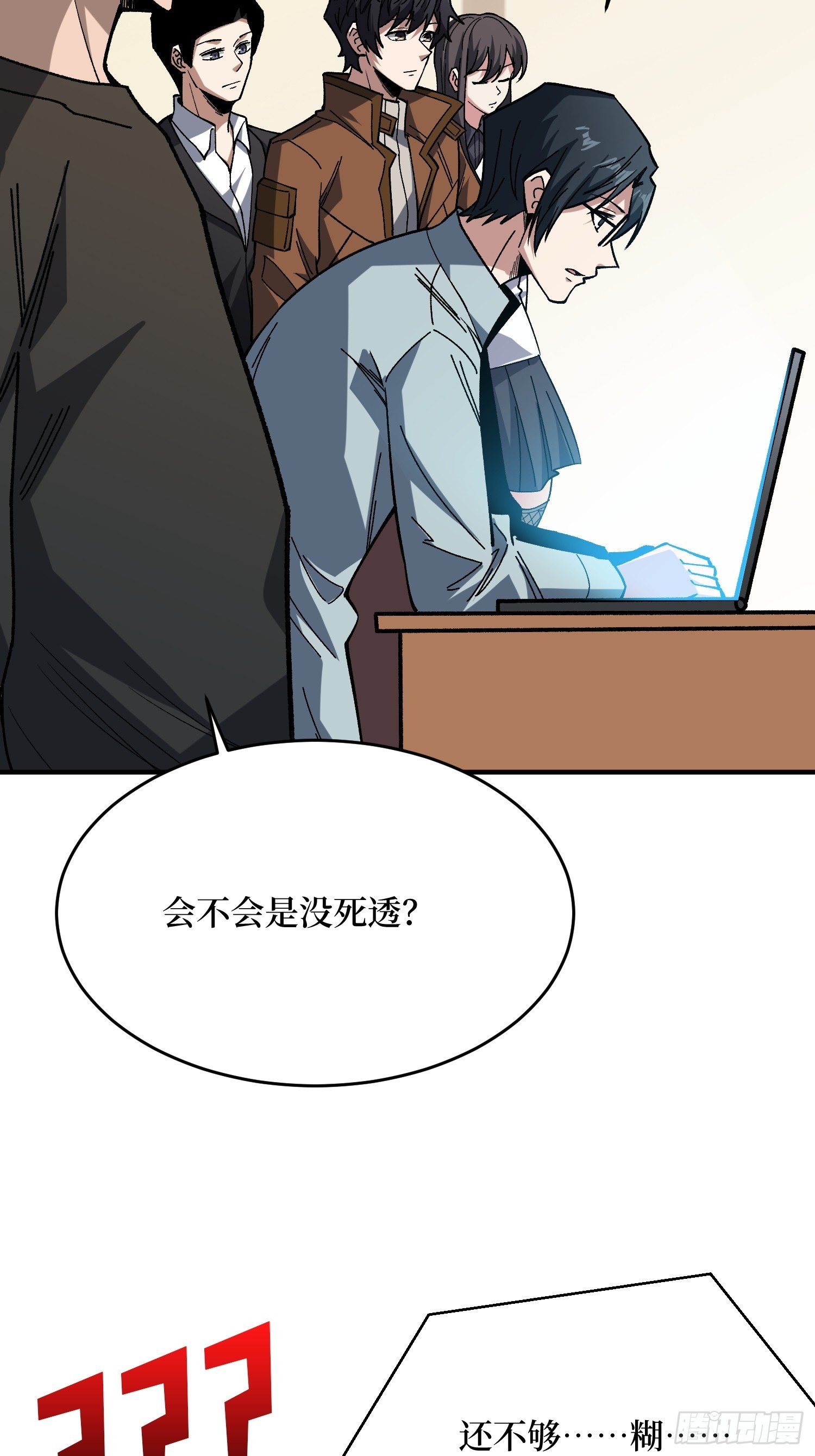 第241话 毁灭、背叛、陨落7