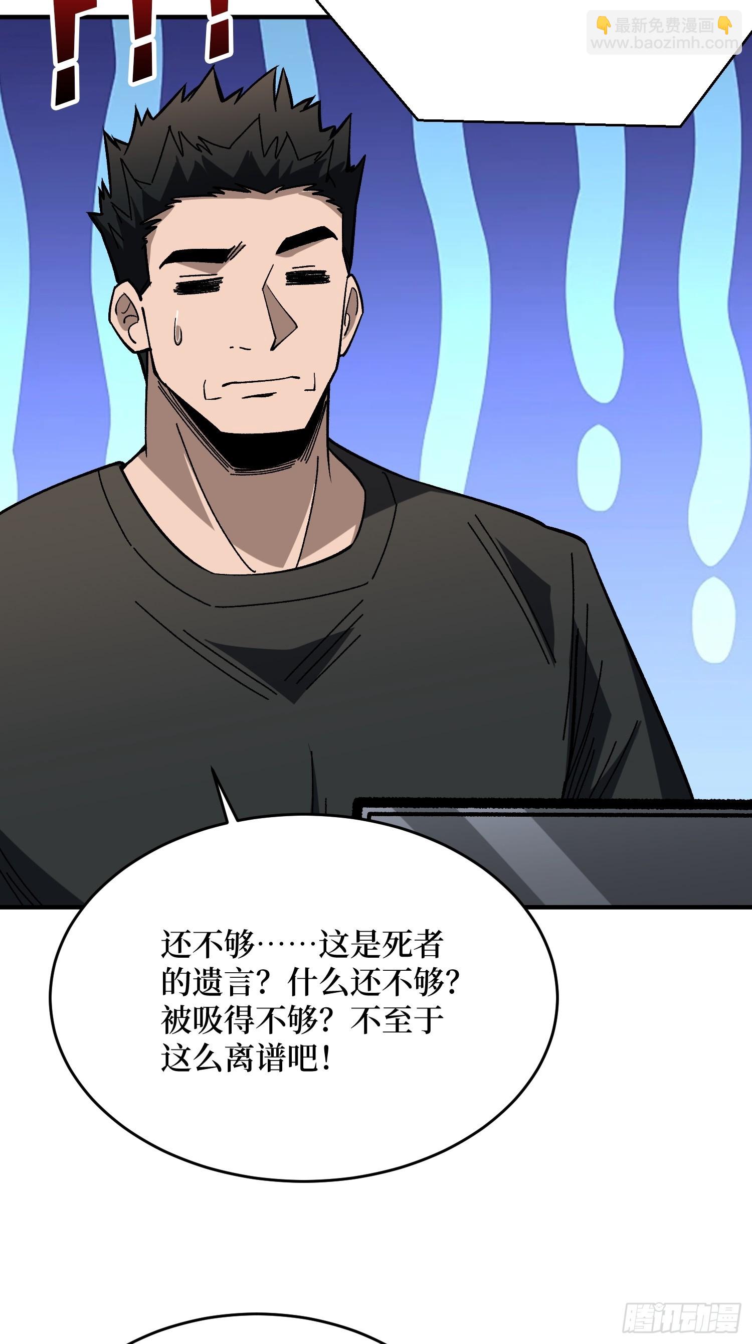 第241话 毁灭、背叛、陨落8