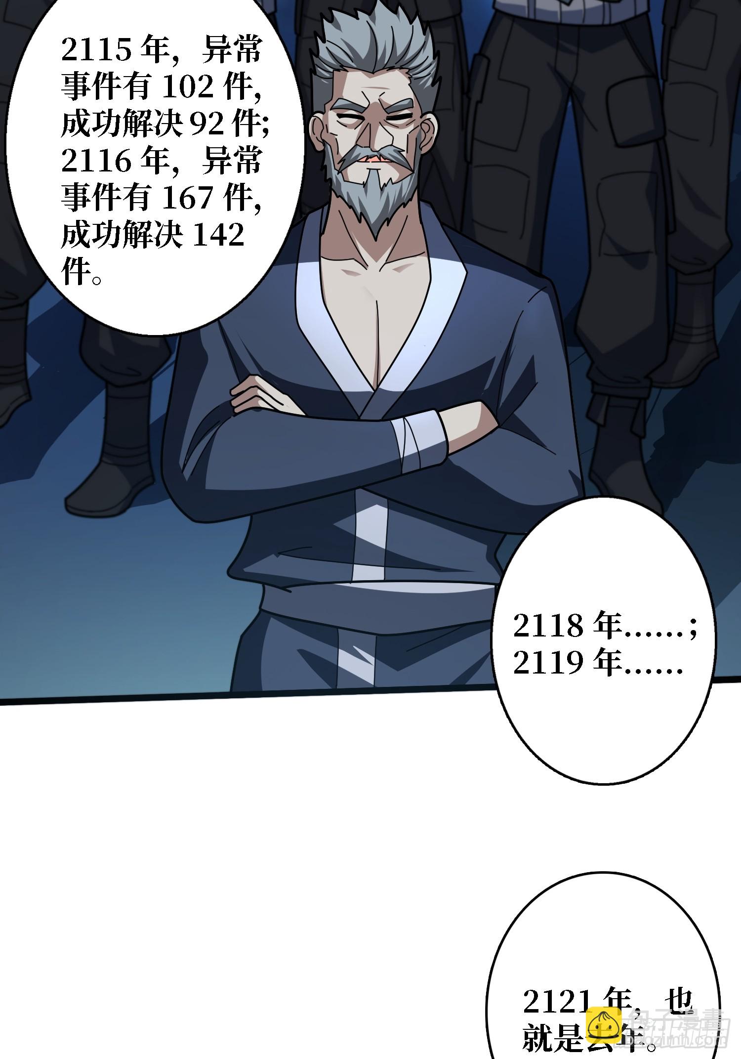 第242话 Z5议会39