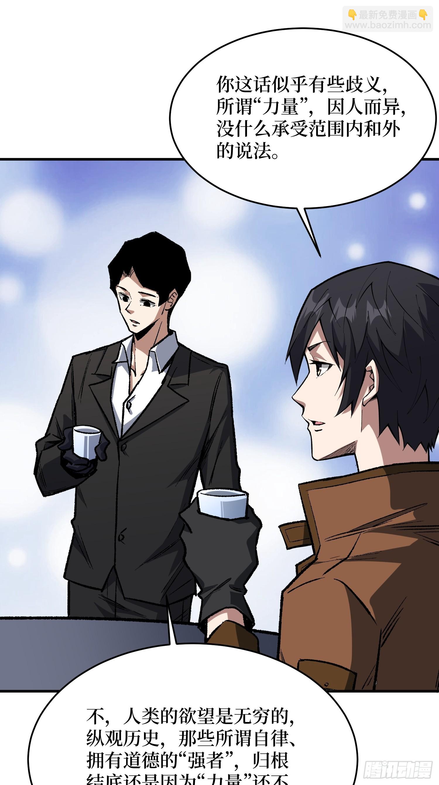 第243话 谁敢？10