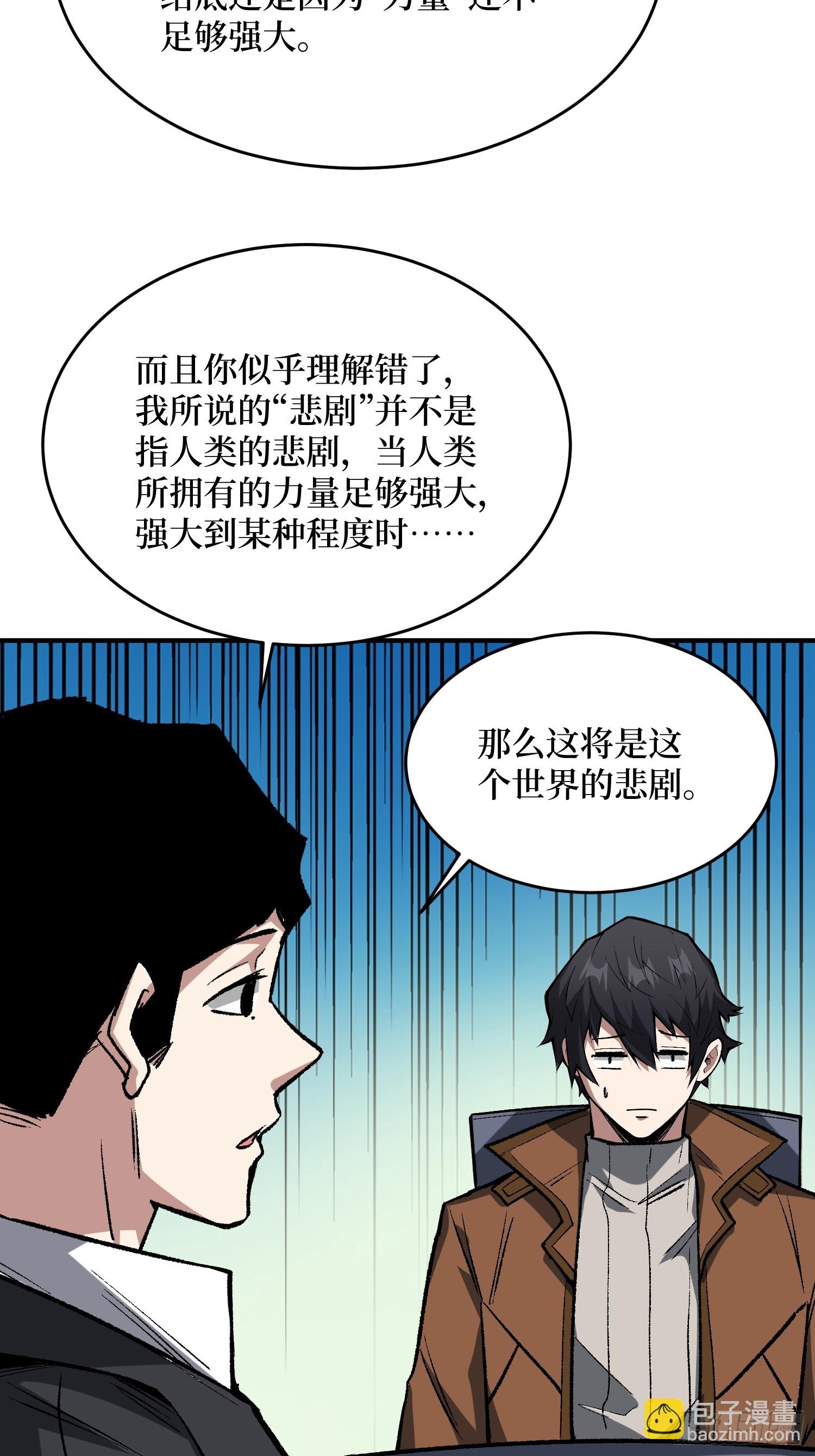 第243话 谁敢？11
