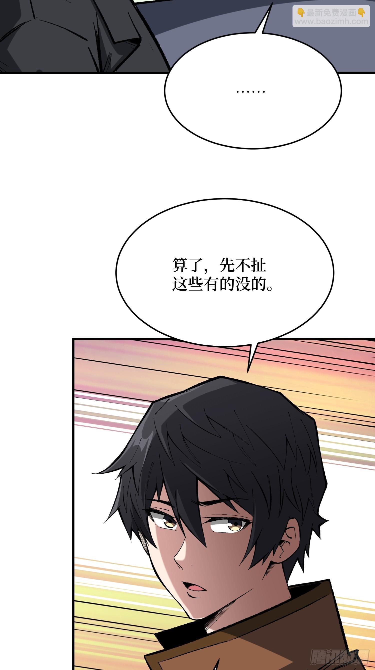 第243话 谁敢？12