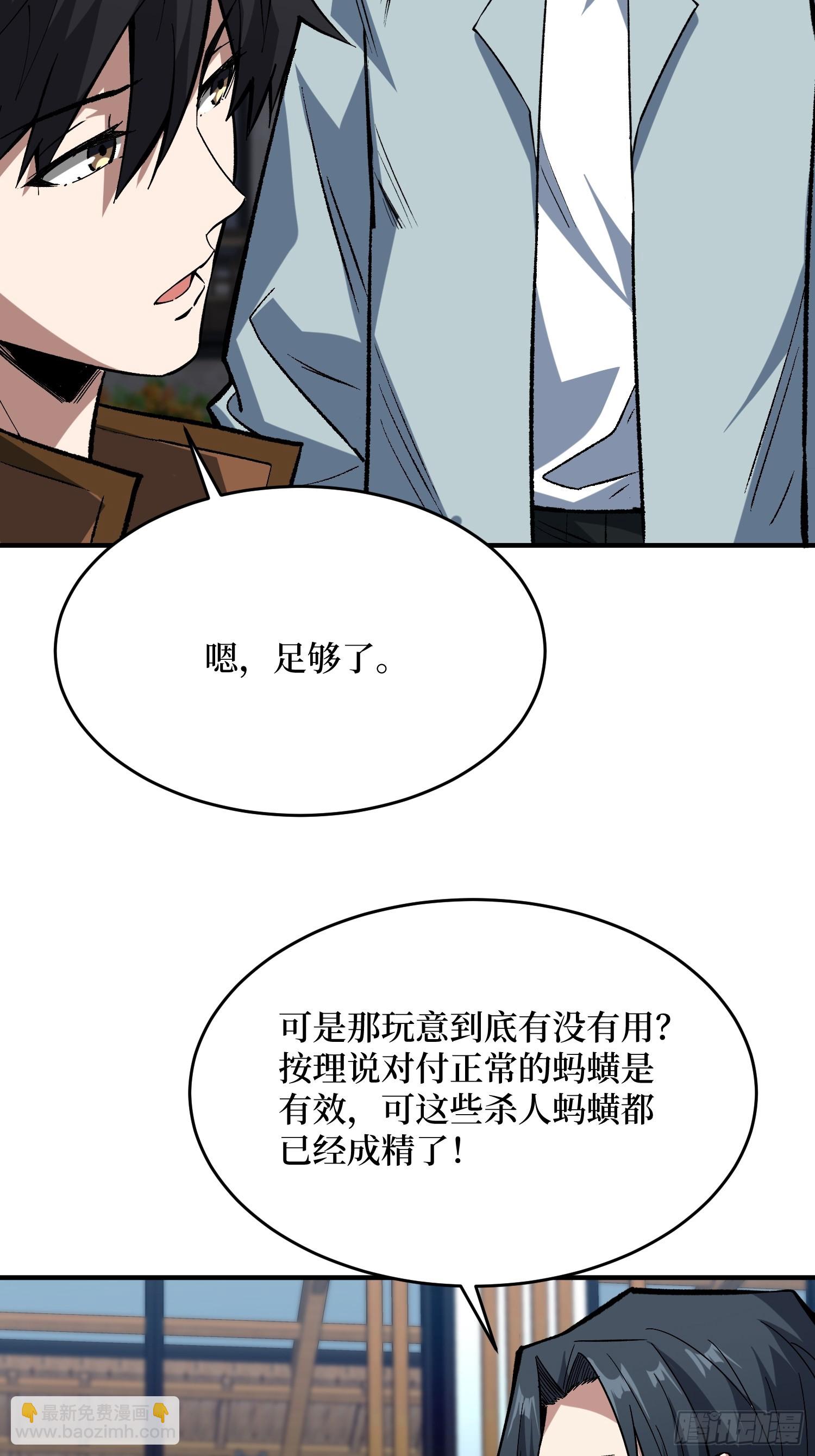 第243话 谁敢？14