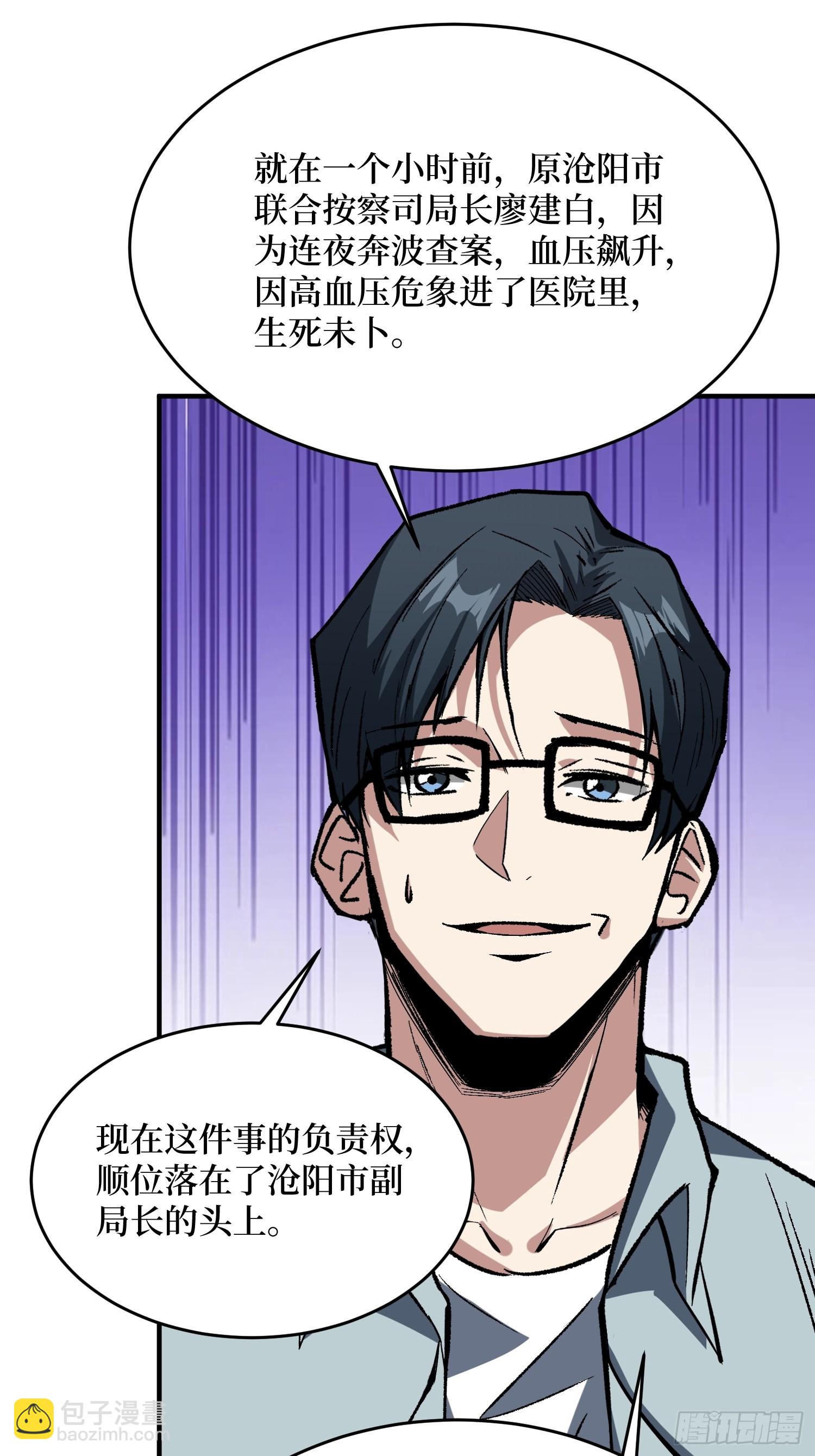 第243话 谁敢？17
