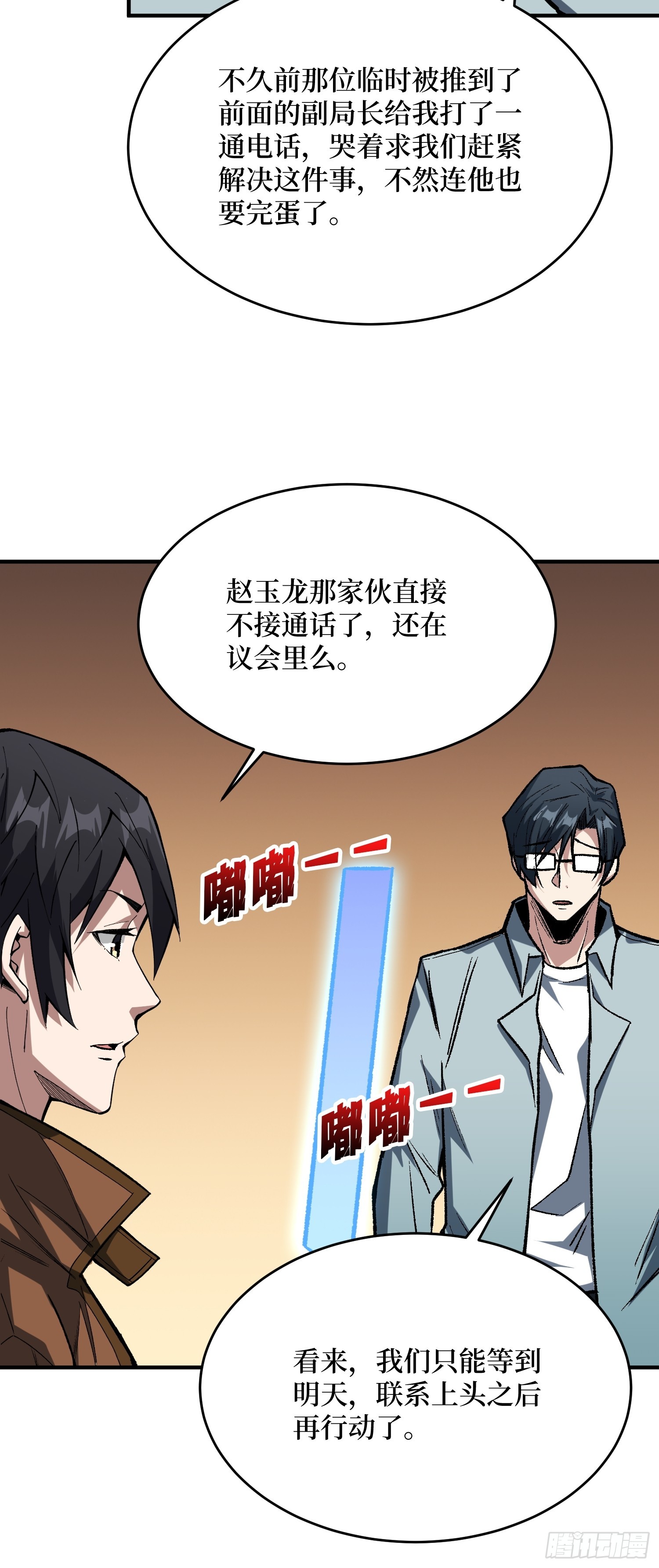 第243话 谁敢？18