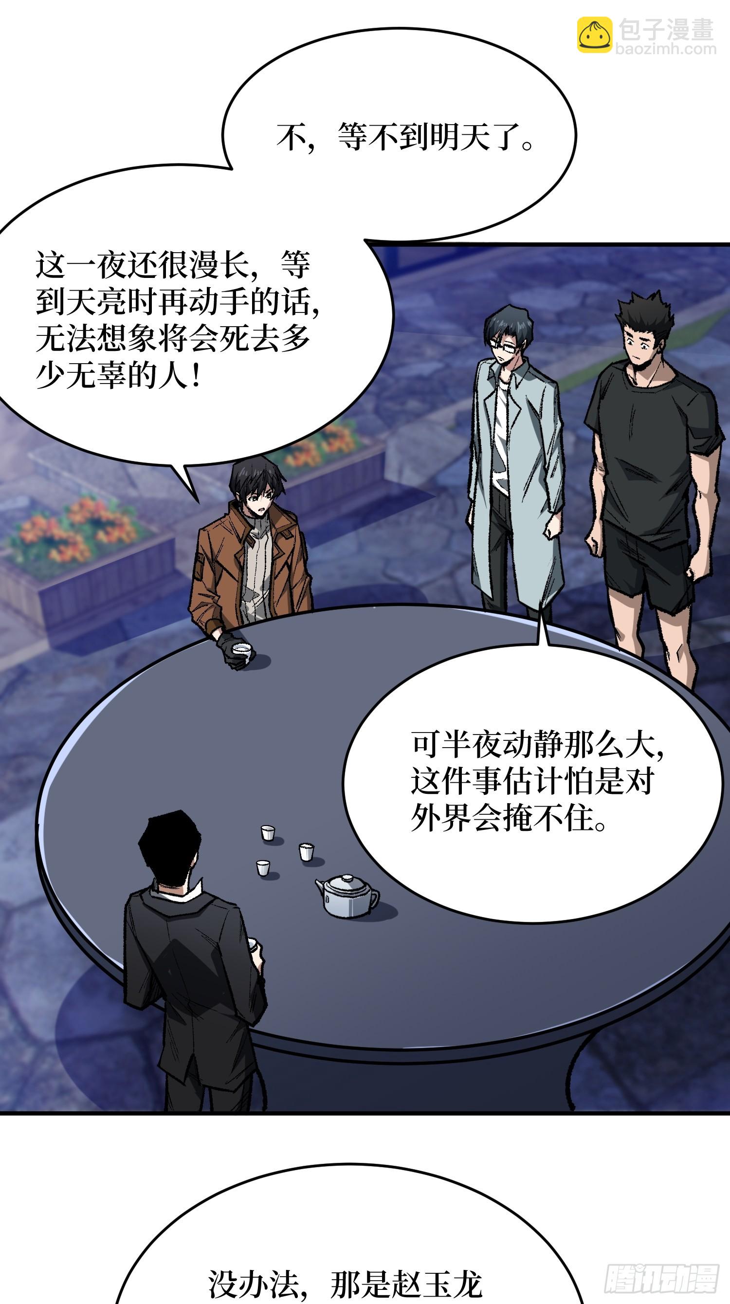 第243话 谁敢？19