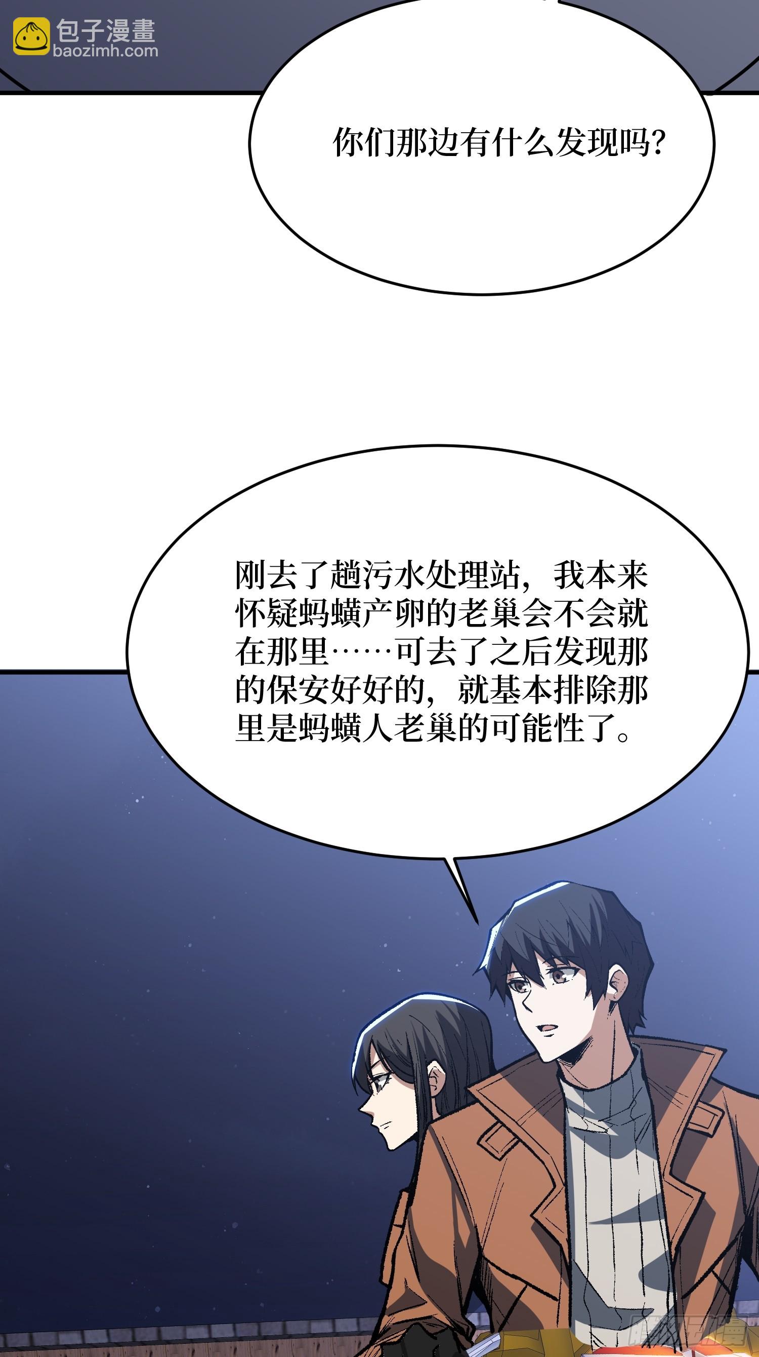 第243话 谁敢？2